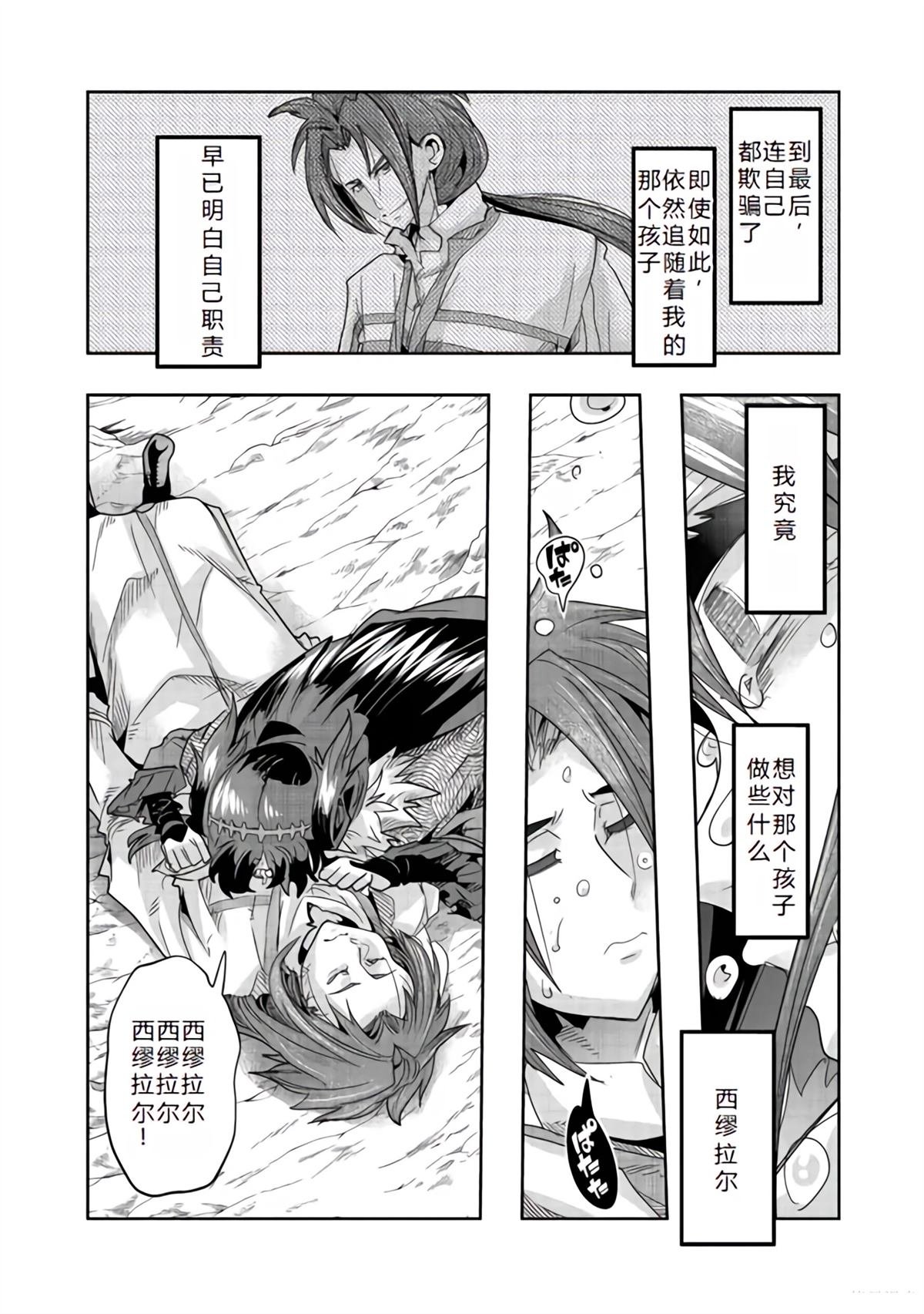 连载133话机翻