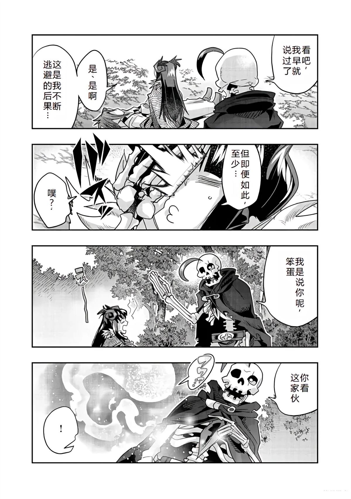 连载133话机翻