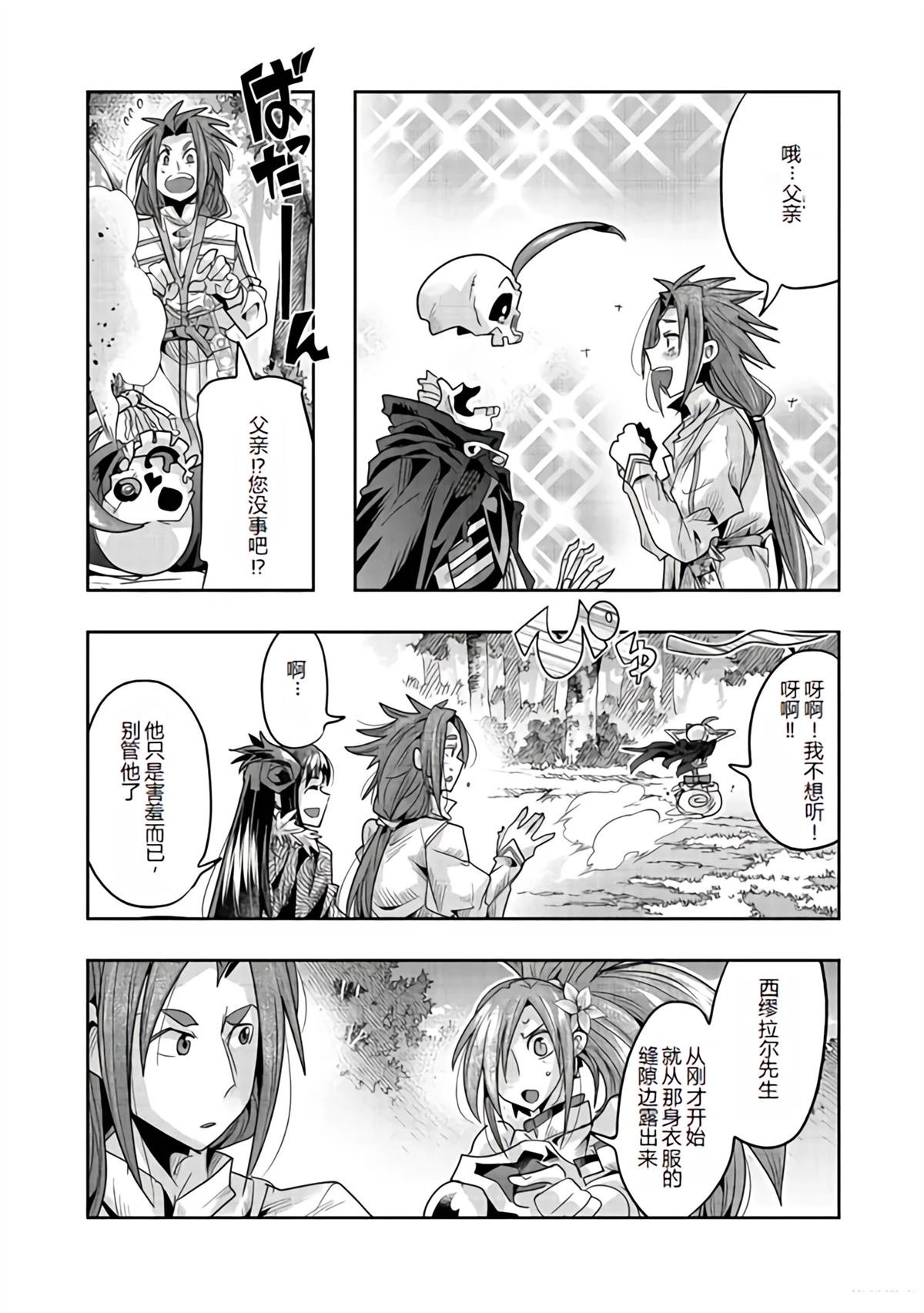 连载134话机翻