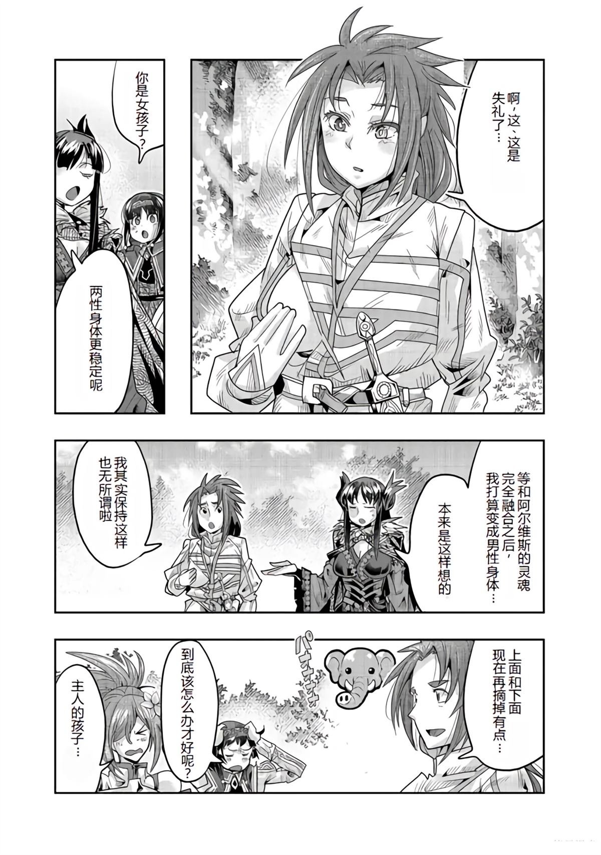 连载134话机翻