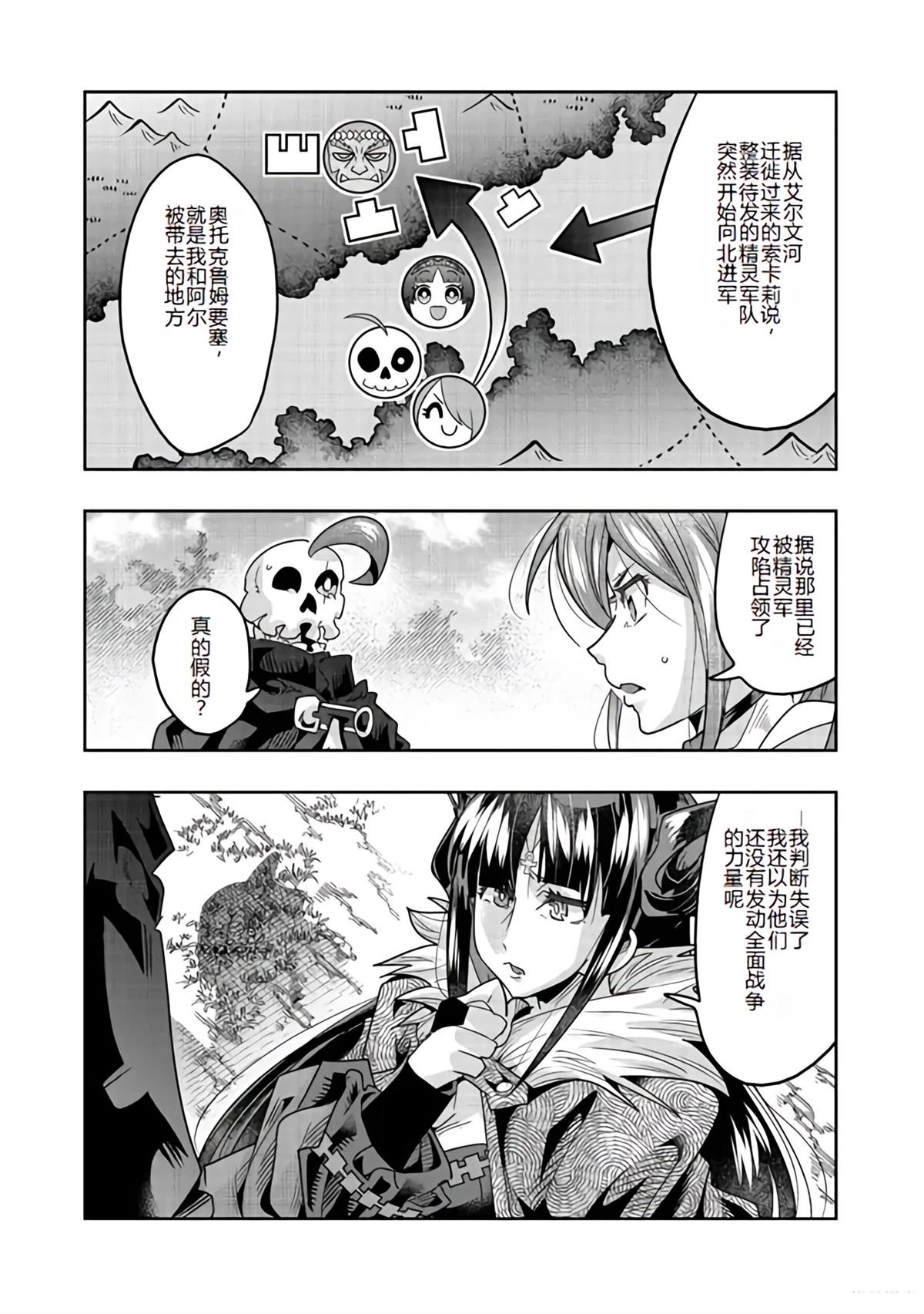 连载134话机翻