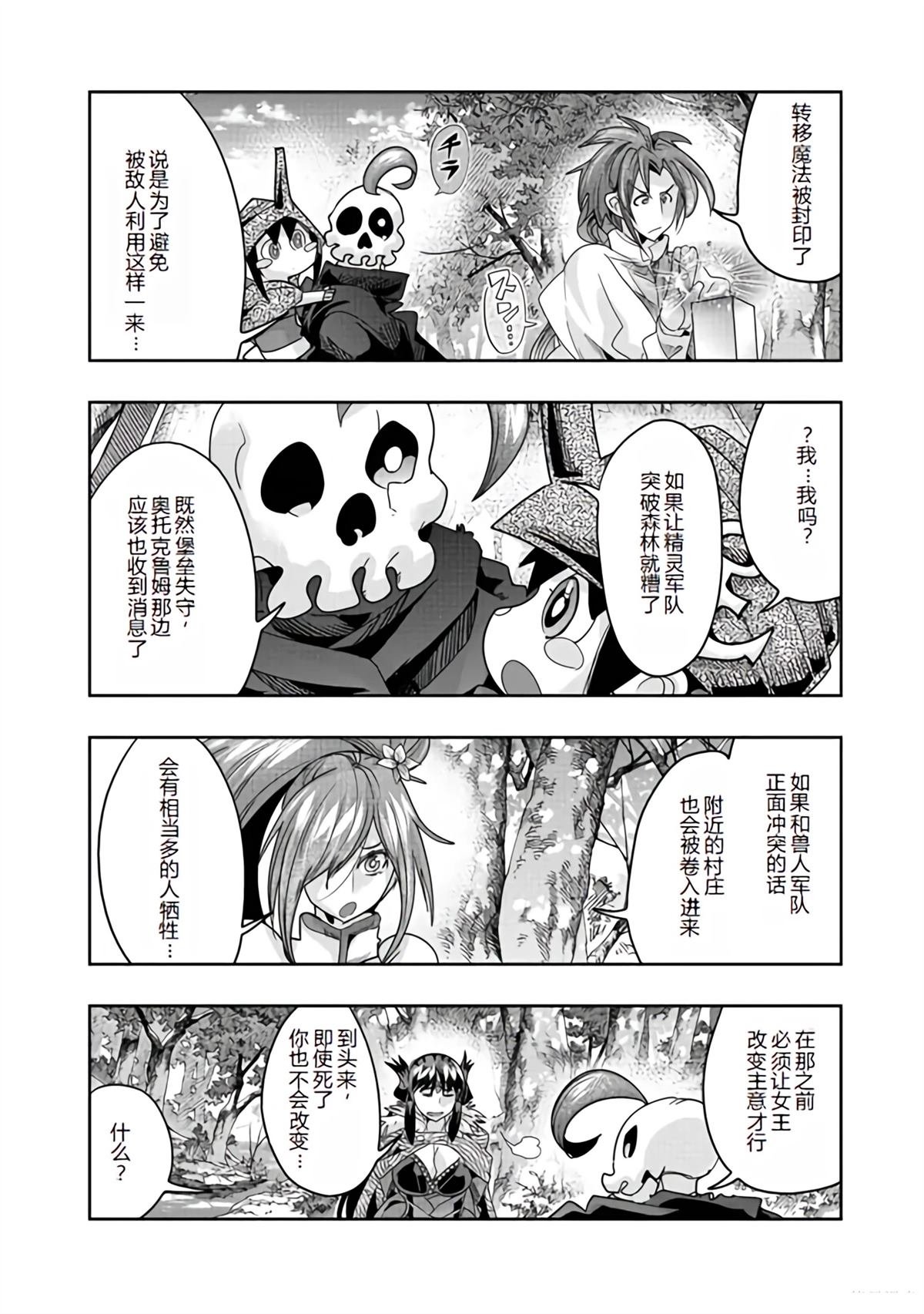 连载135话机翻