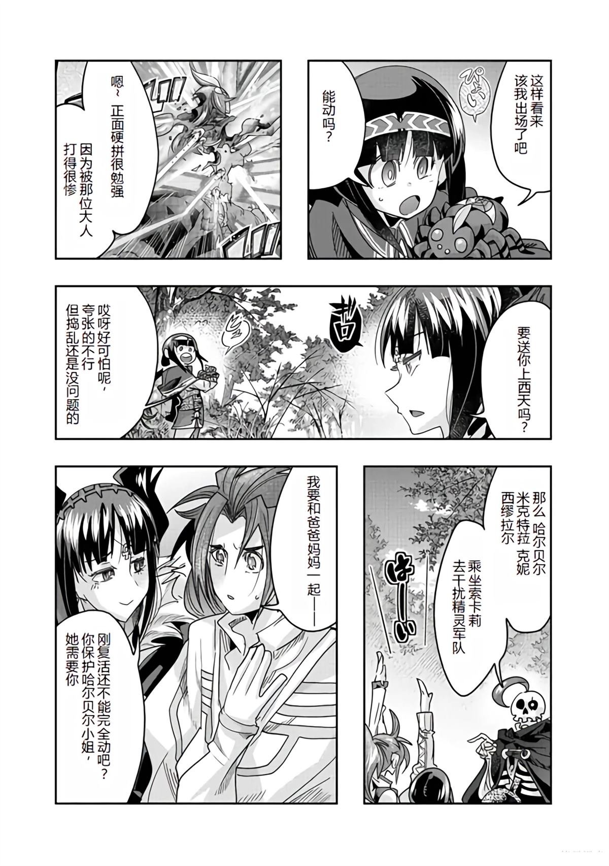 连载135话机翻