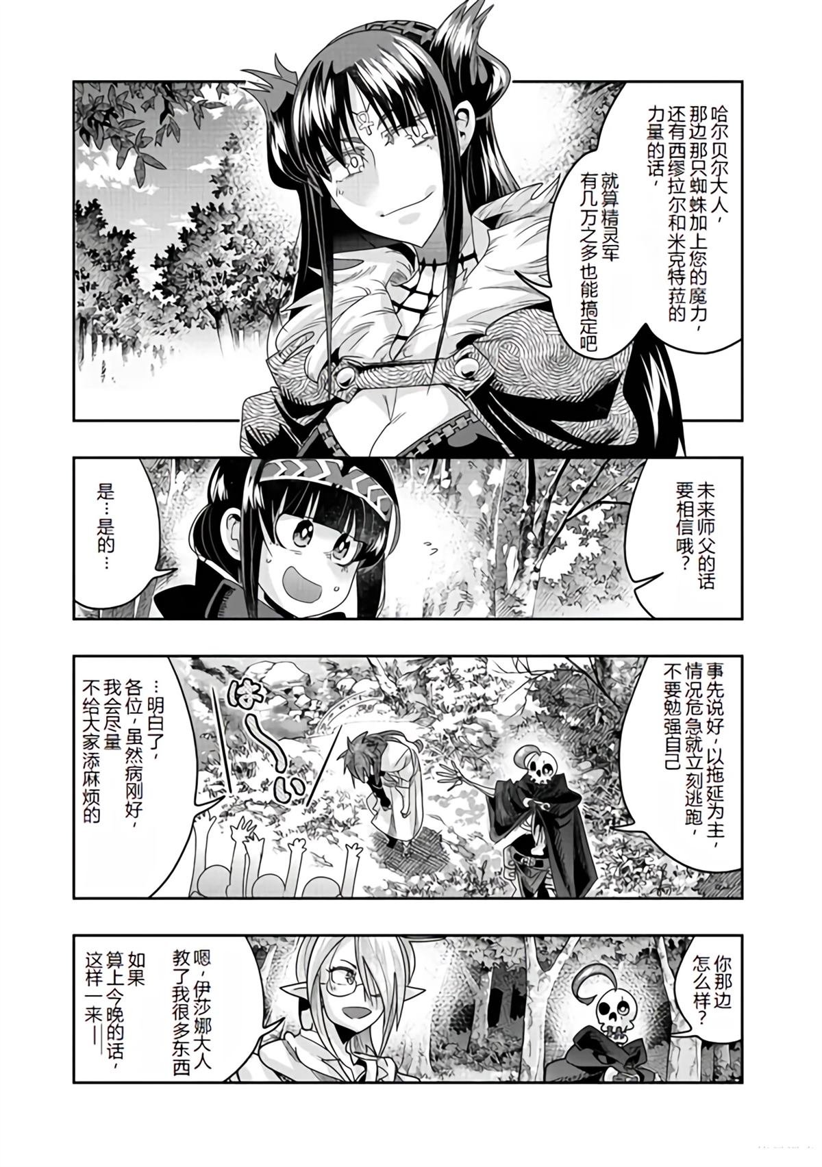 连载135话机翻