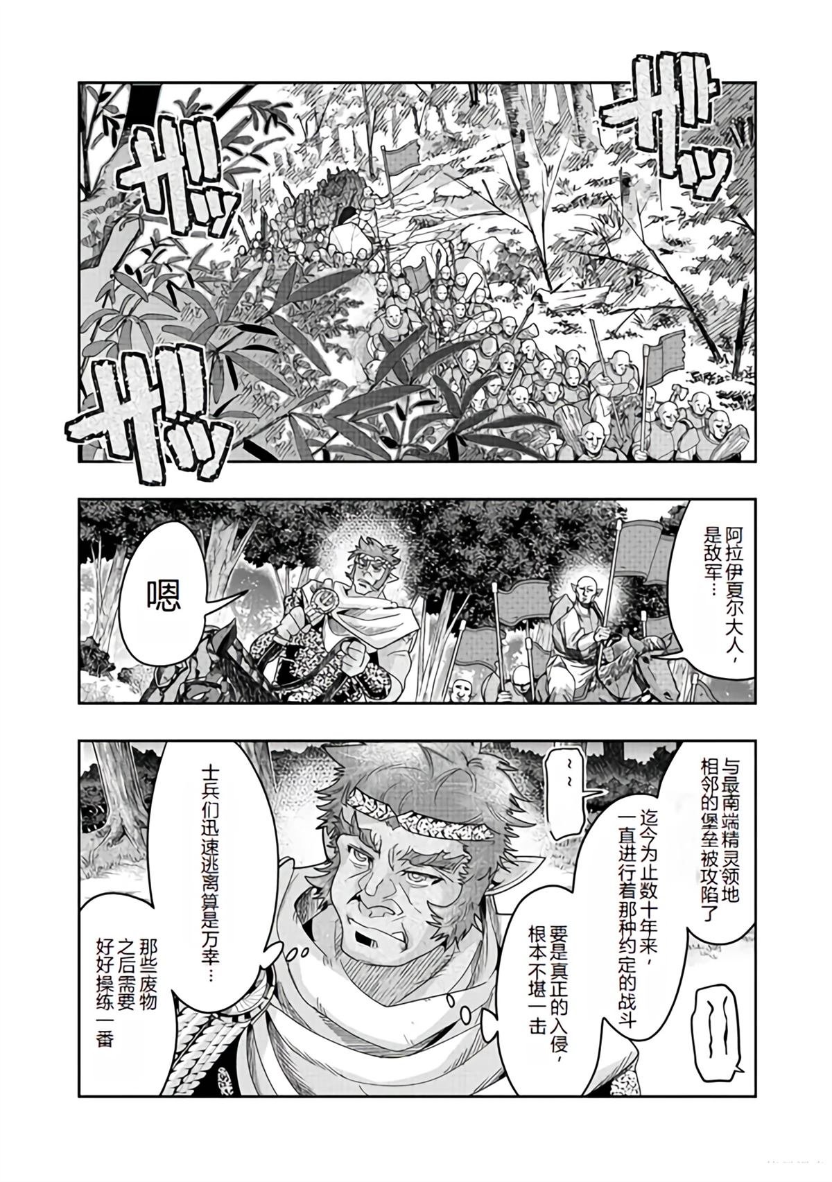 连载135话机翻
