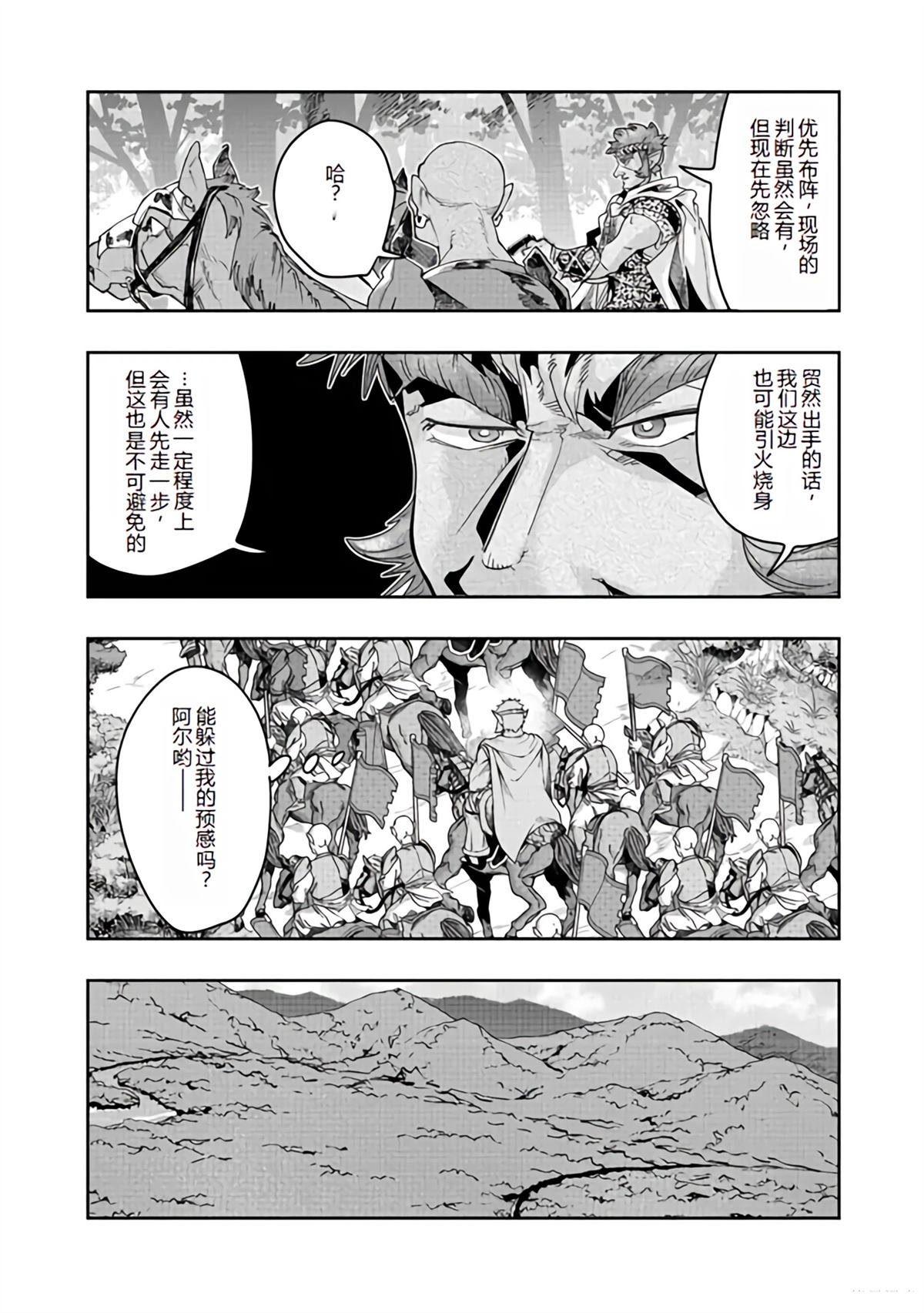 连载135话机翻