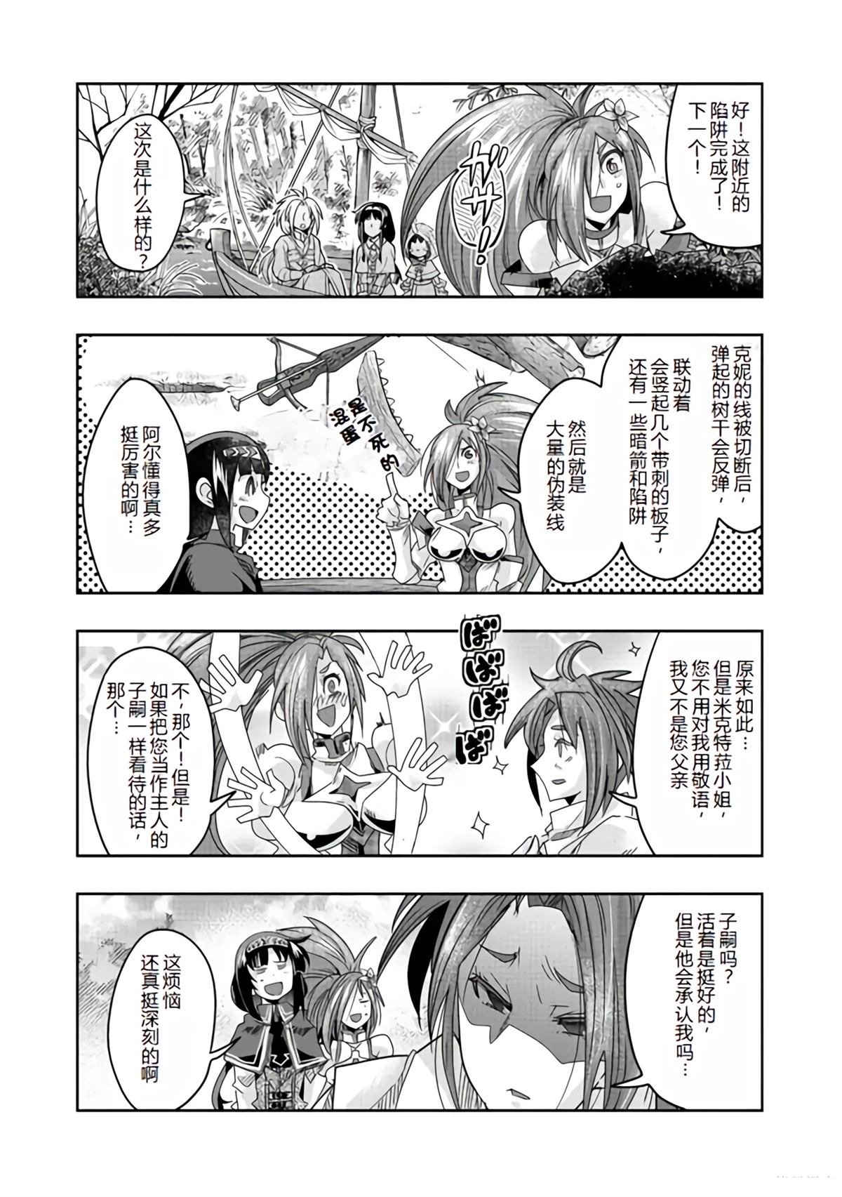 连载135话机翻