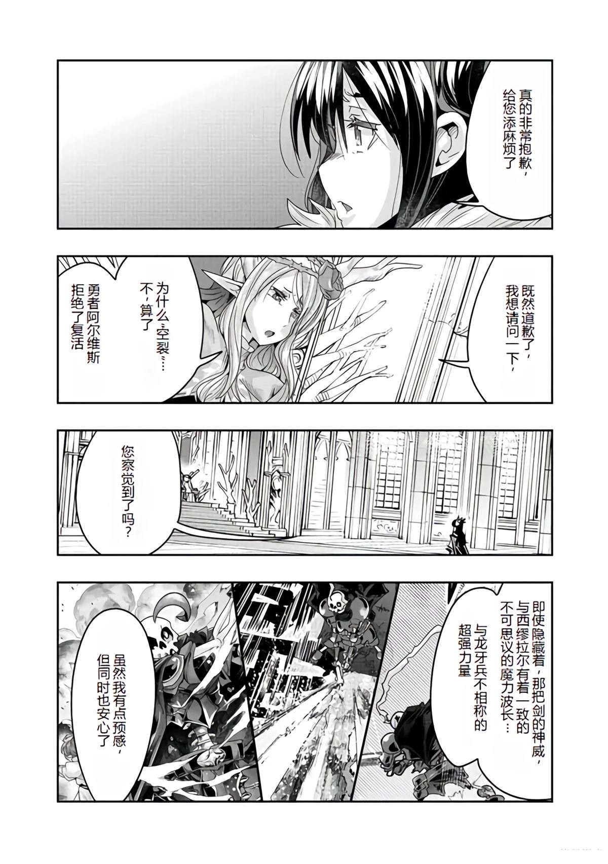 连载136话机翻