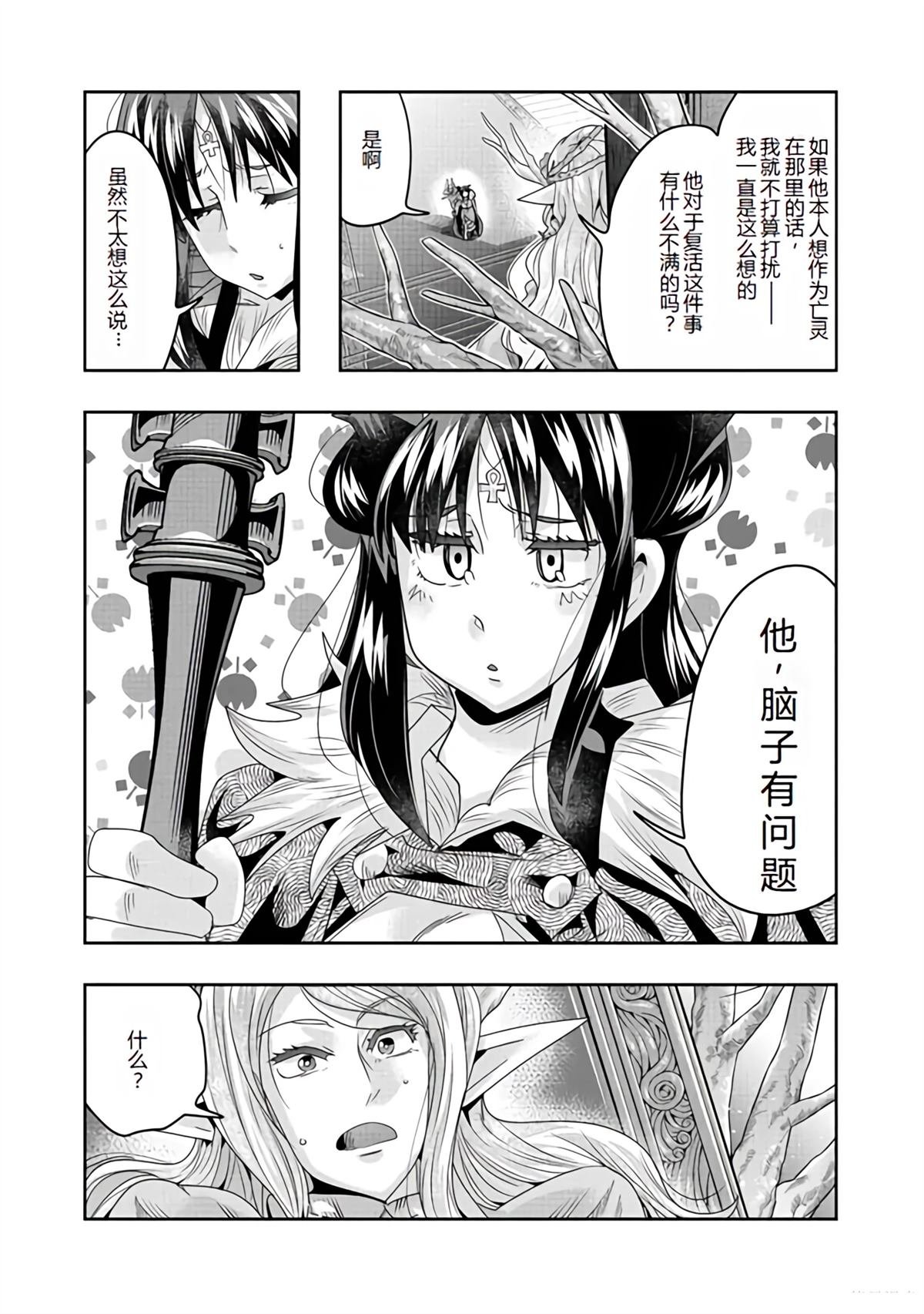 连载136话机翻