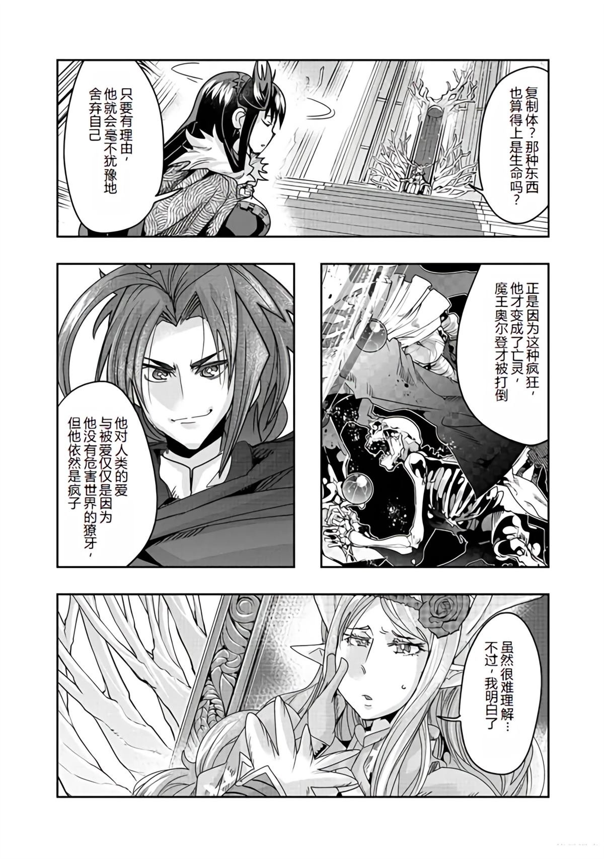 连载136话机翻