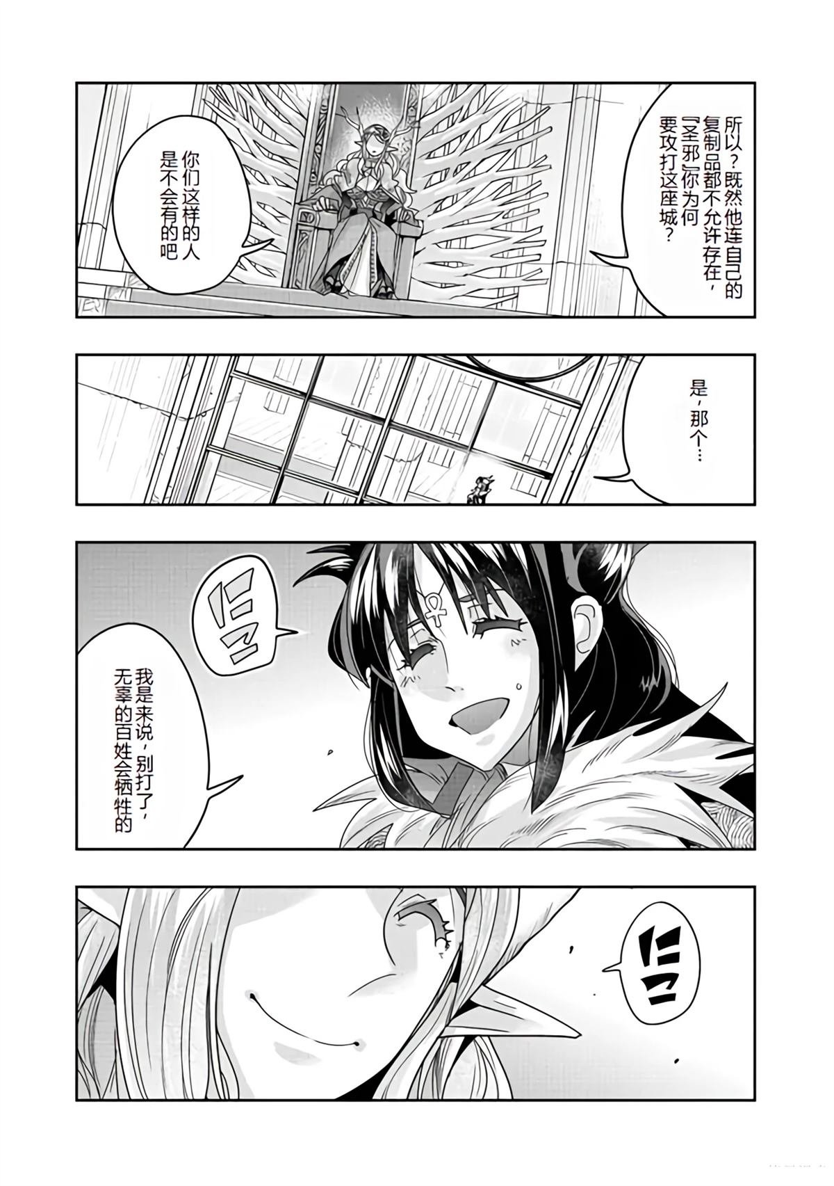 连载136话机翻