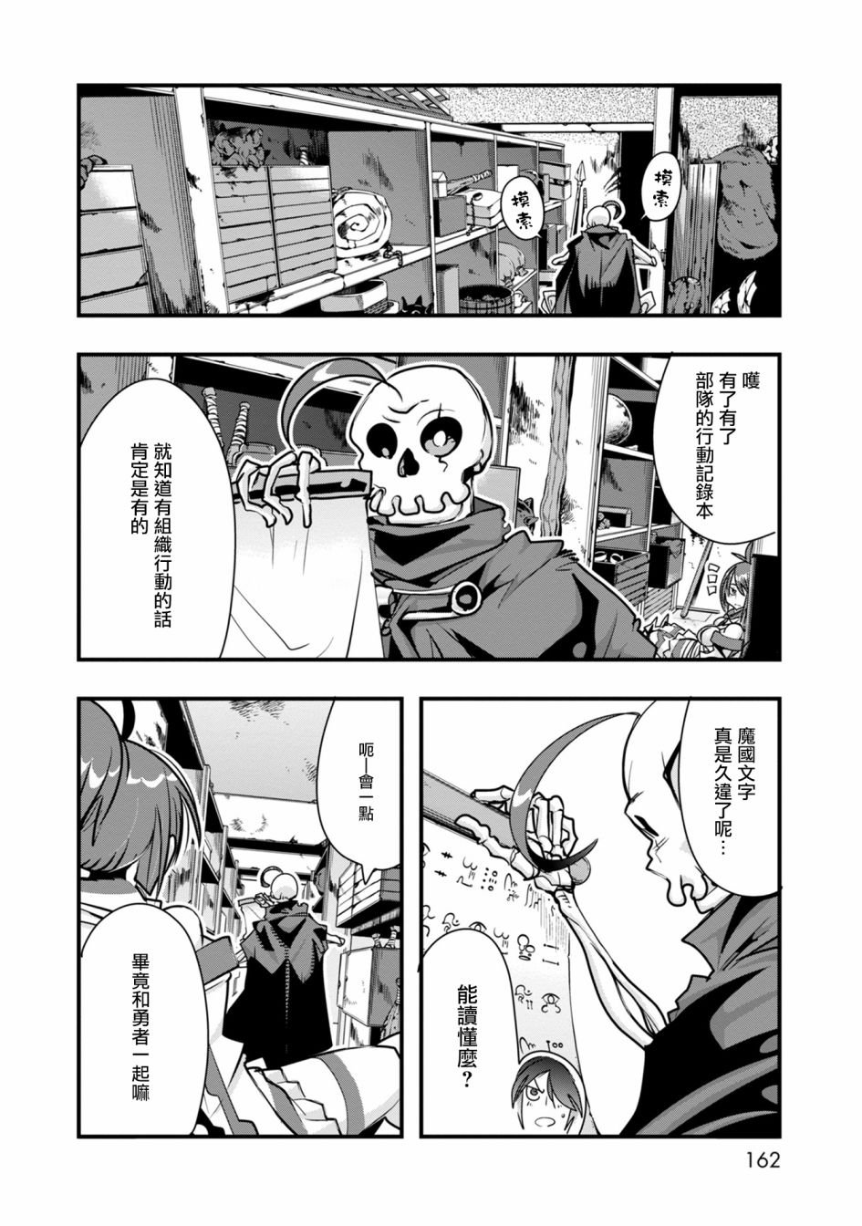 第5话