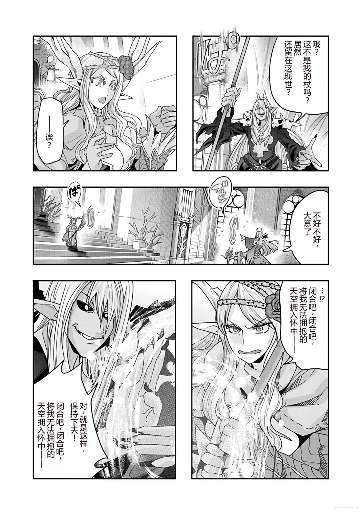 连载139话机翻