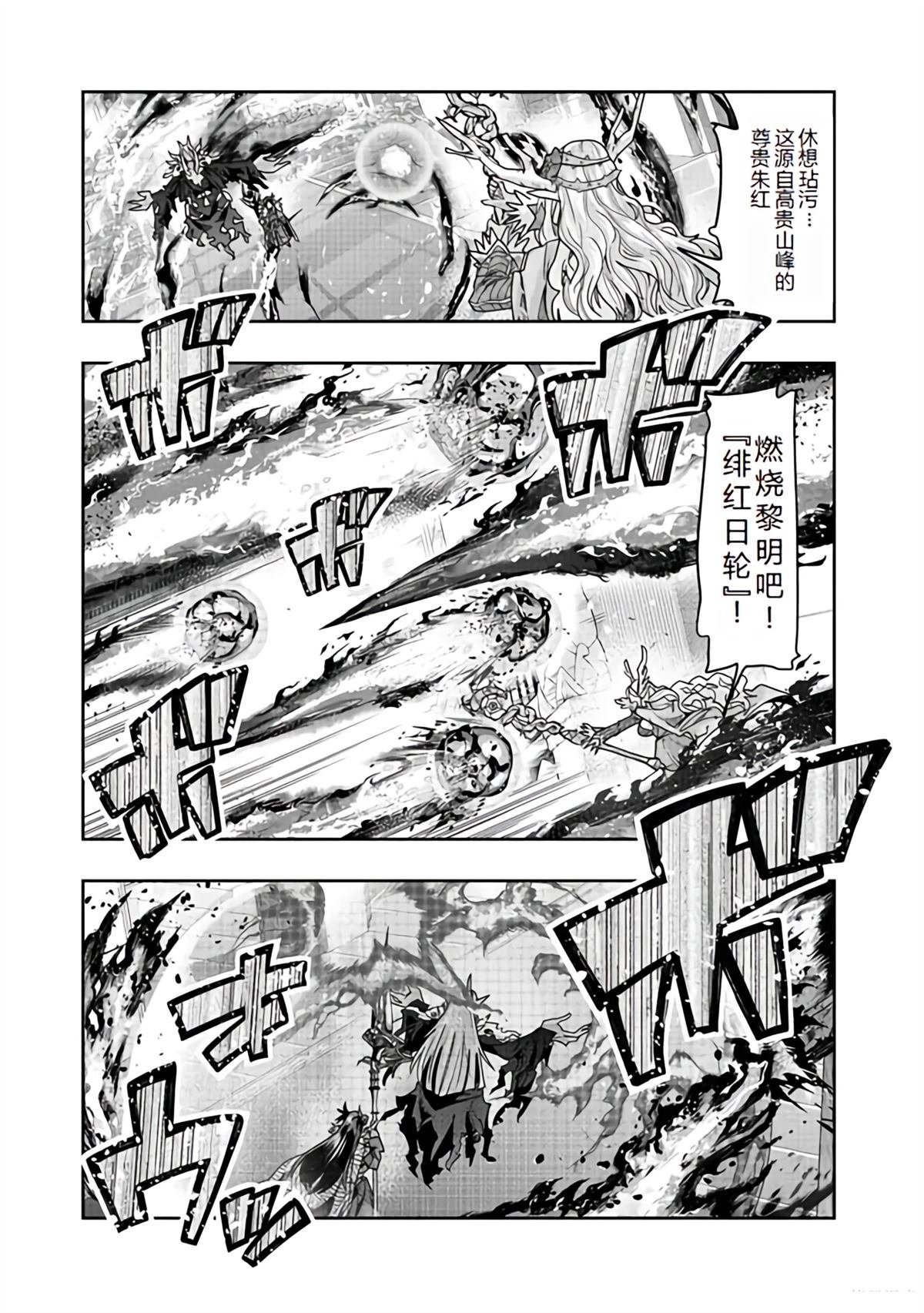 连载139话机翻