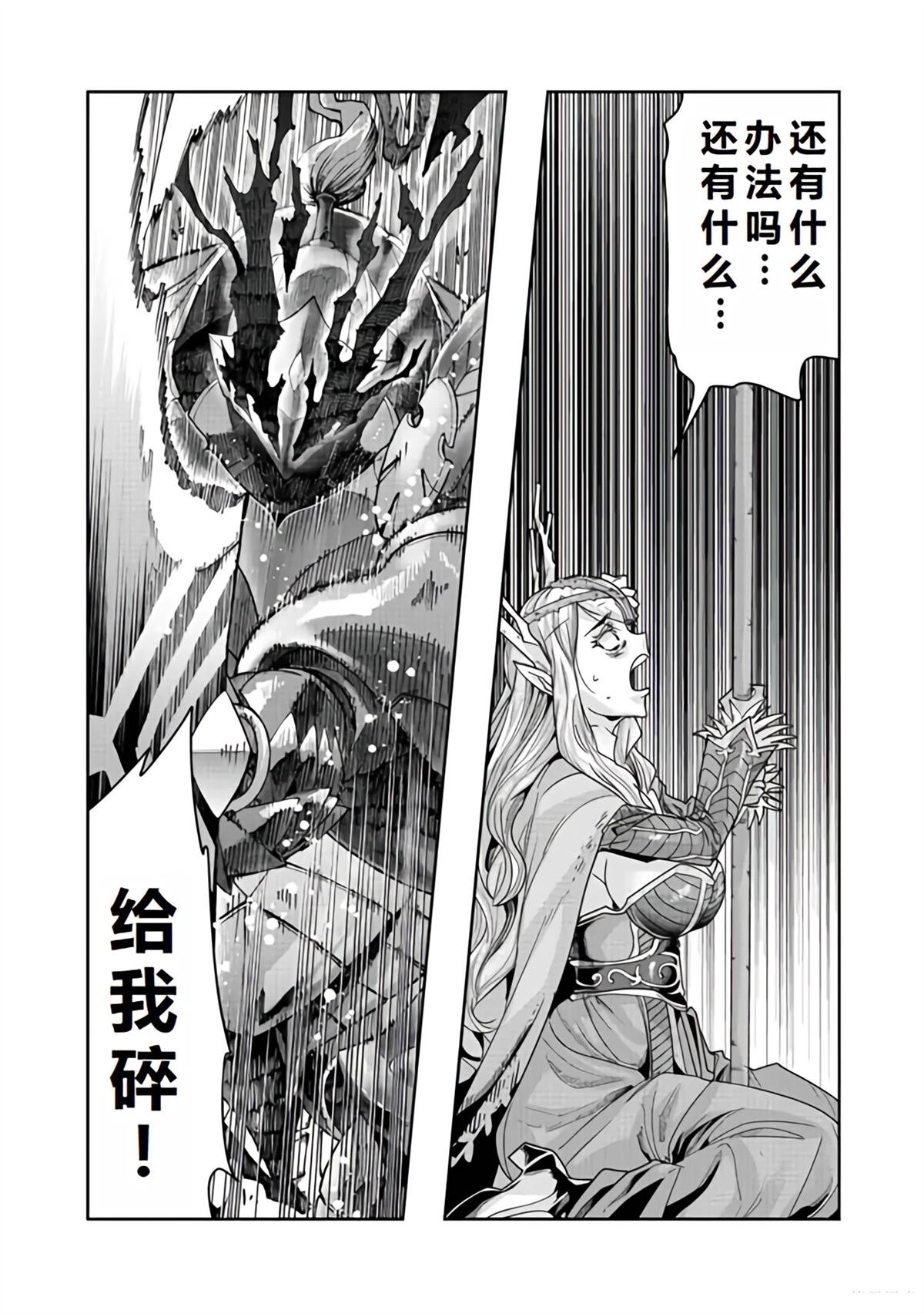 连载139话机翻