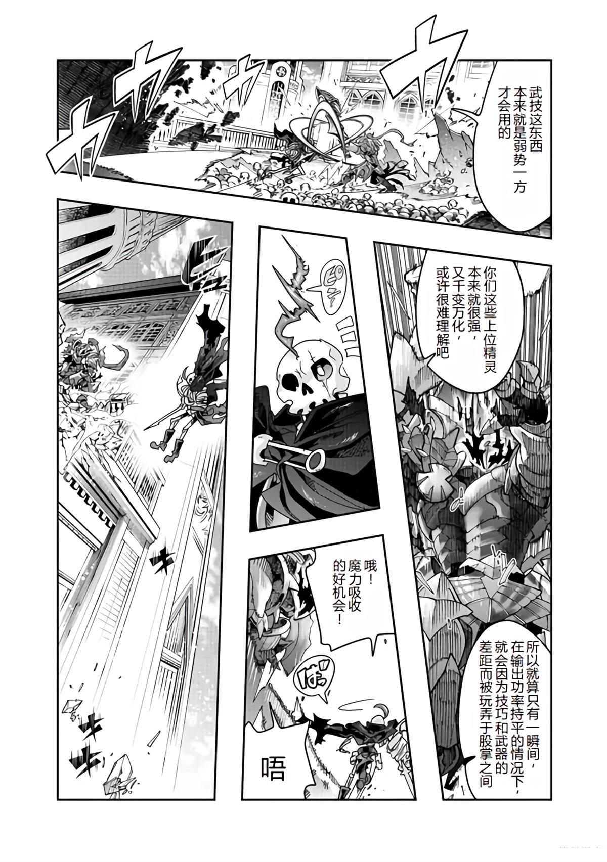 连载139话机翻