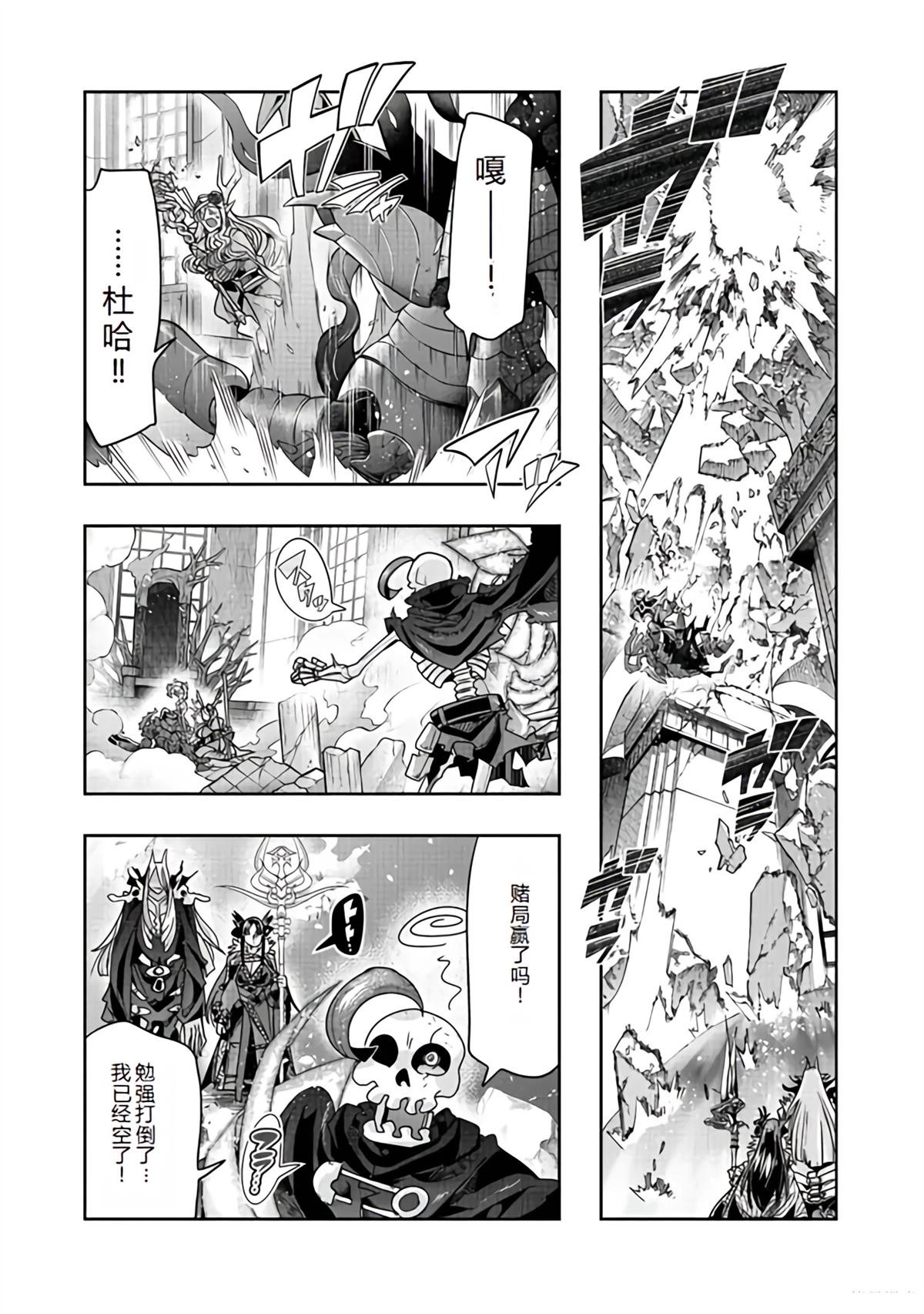 连载139话机翻