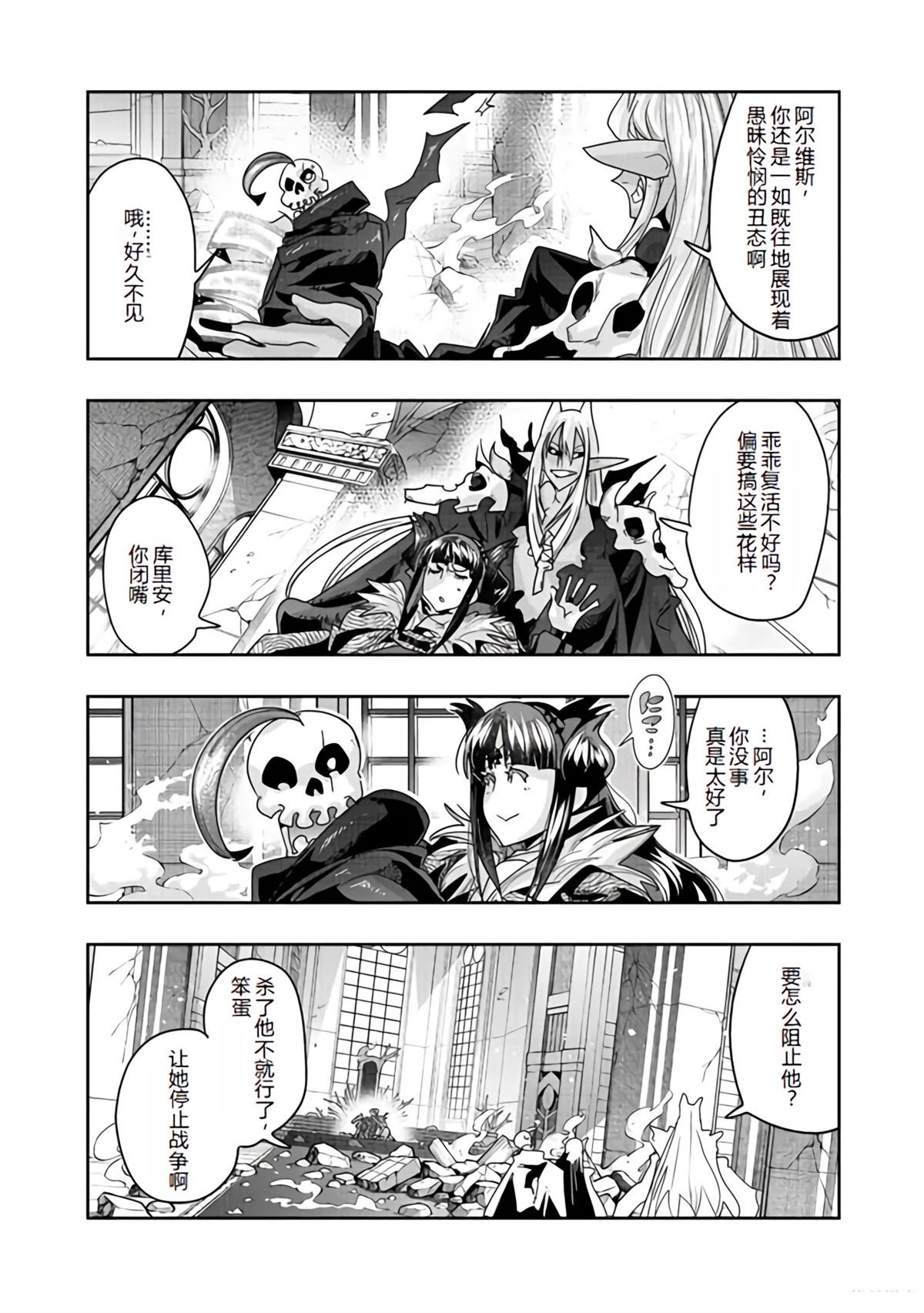 连载140话机翻
