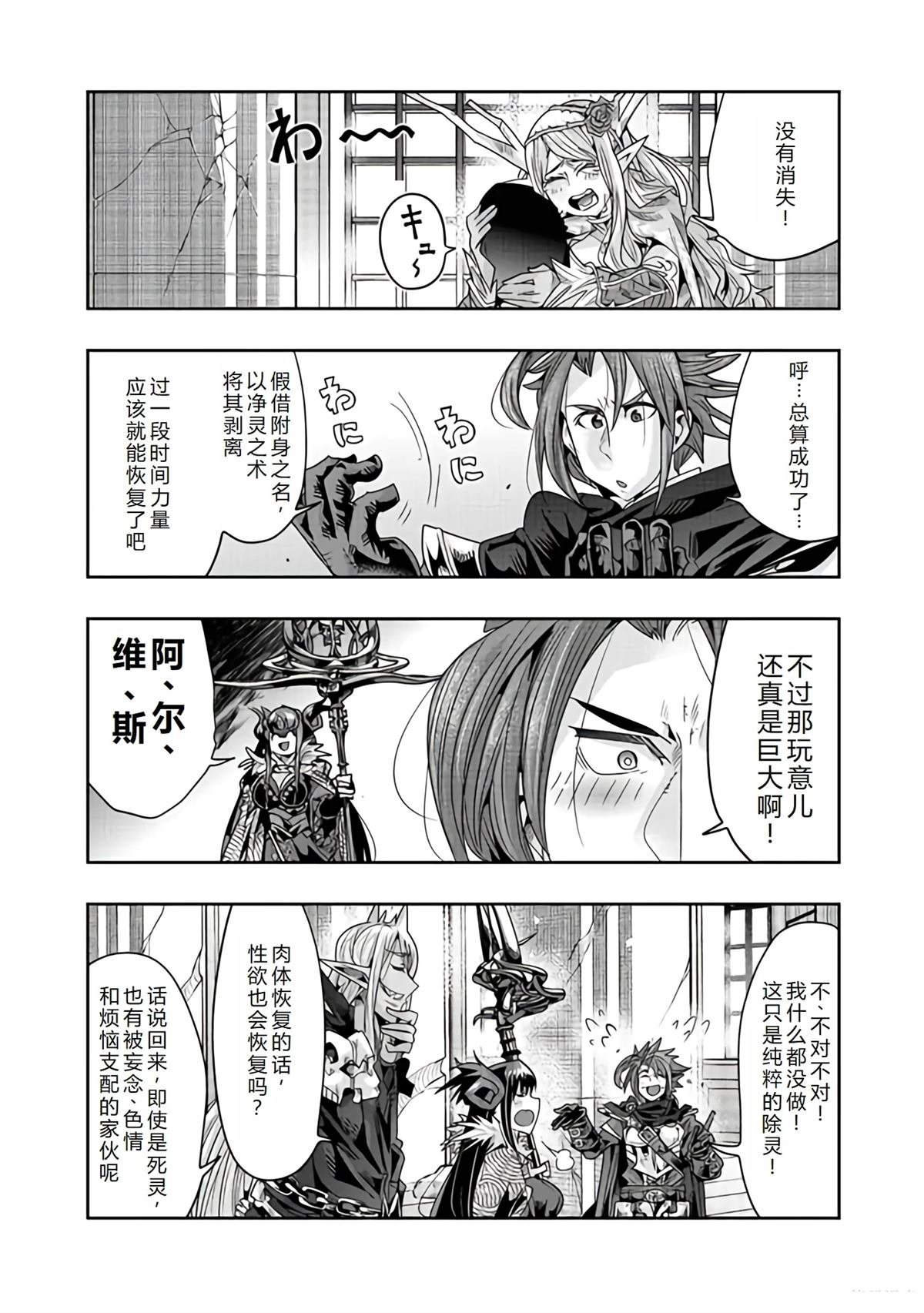连载142话机翻