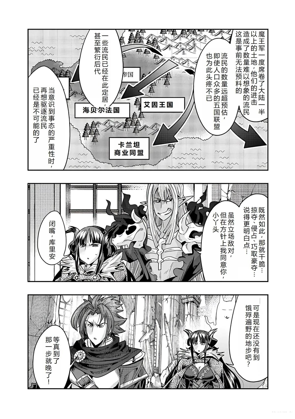连载142话机翻