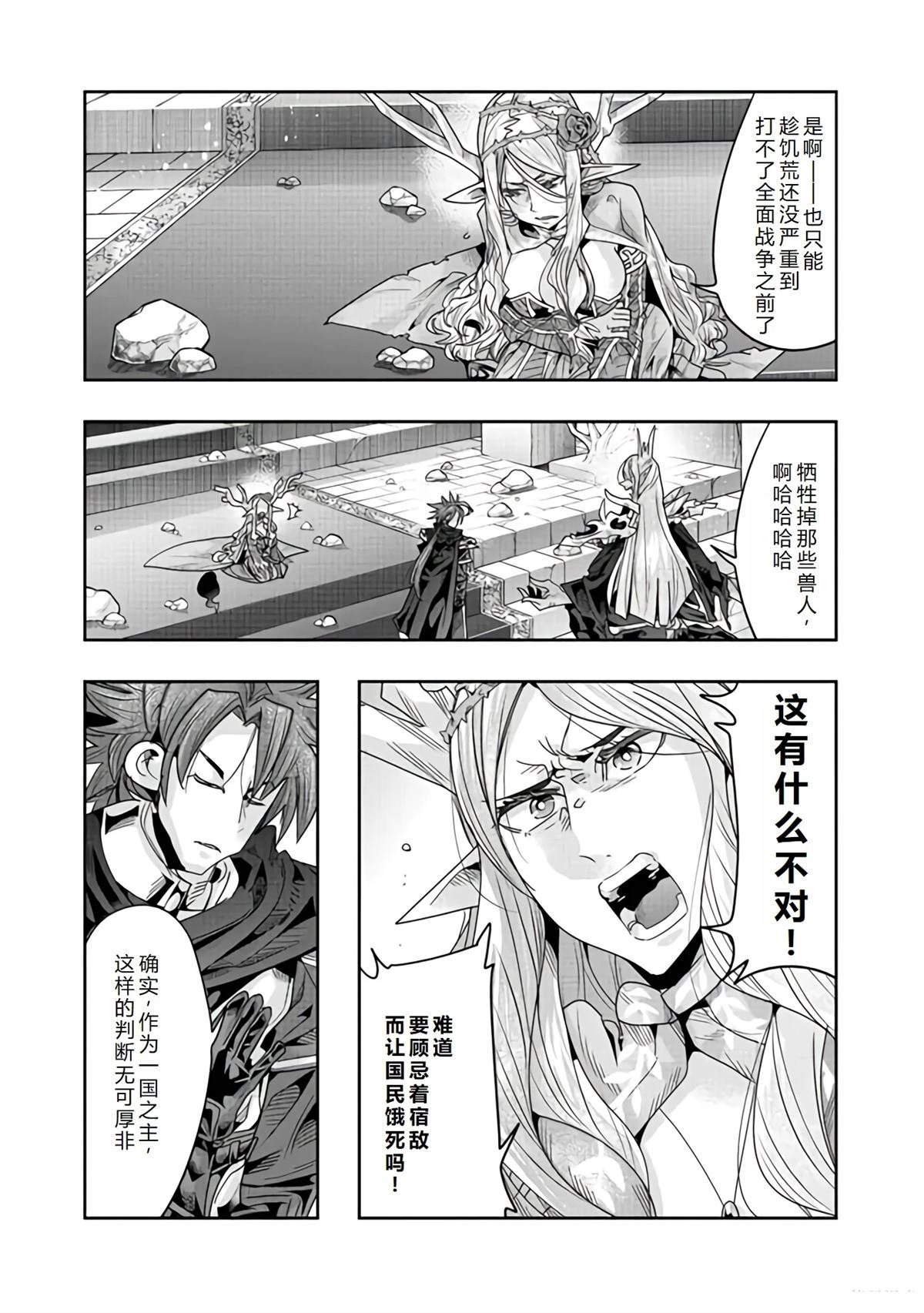 连载142话机翻