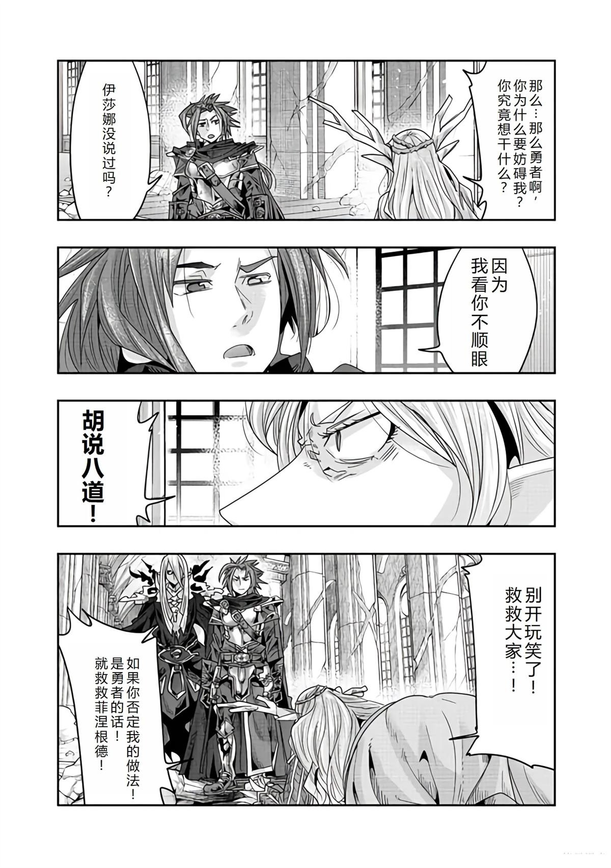 连载142话机翻