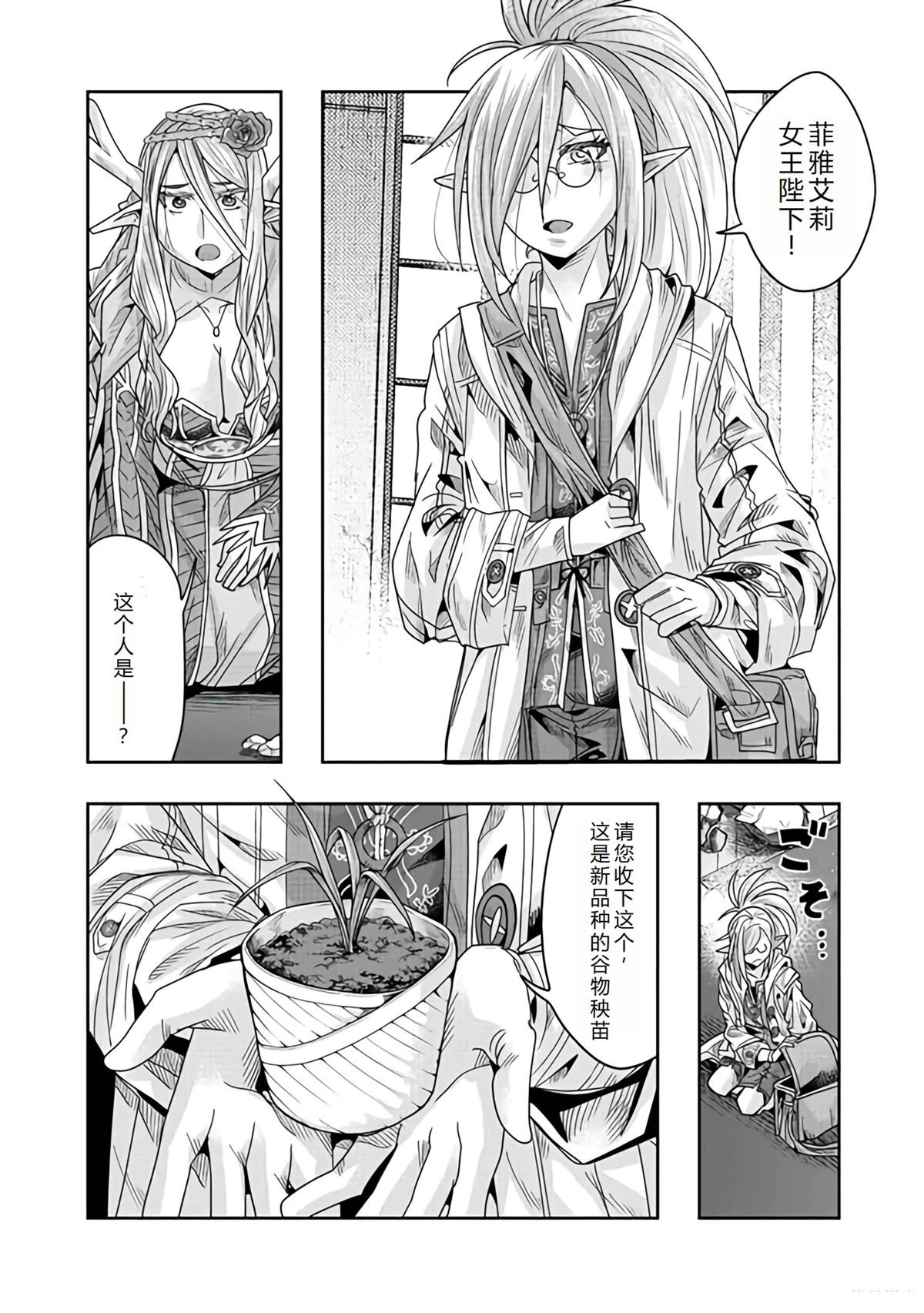连载142话机翻