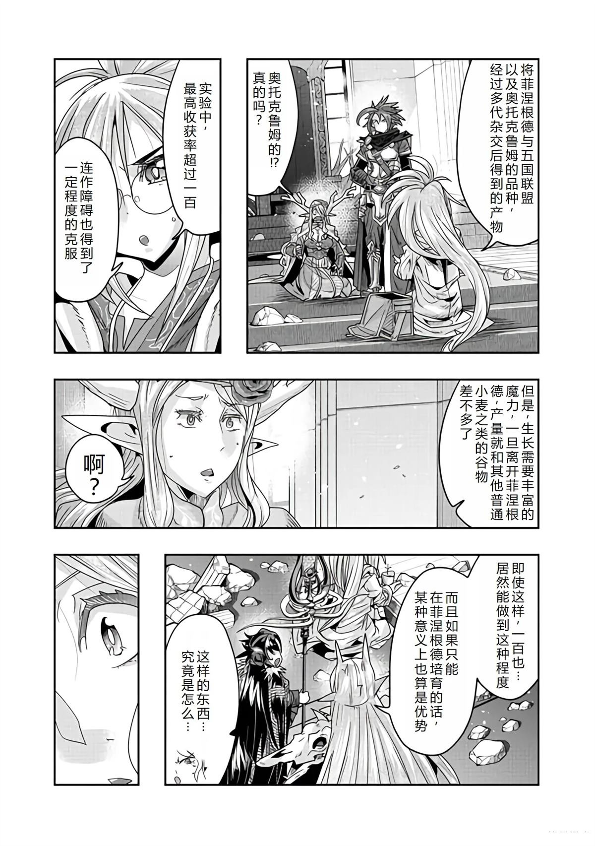 连载142话机翻