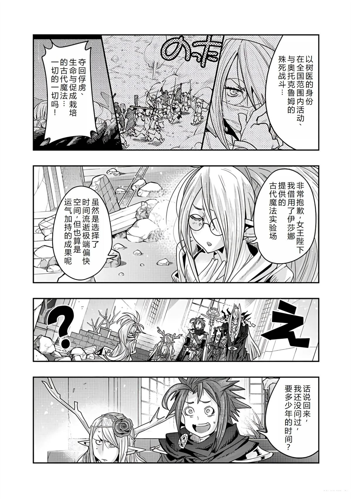 连载142话机翻