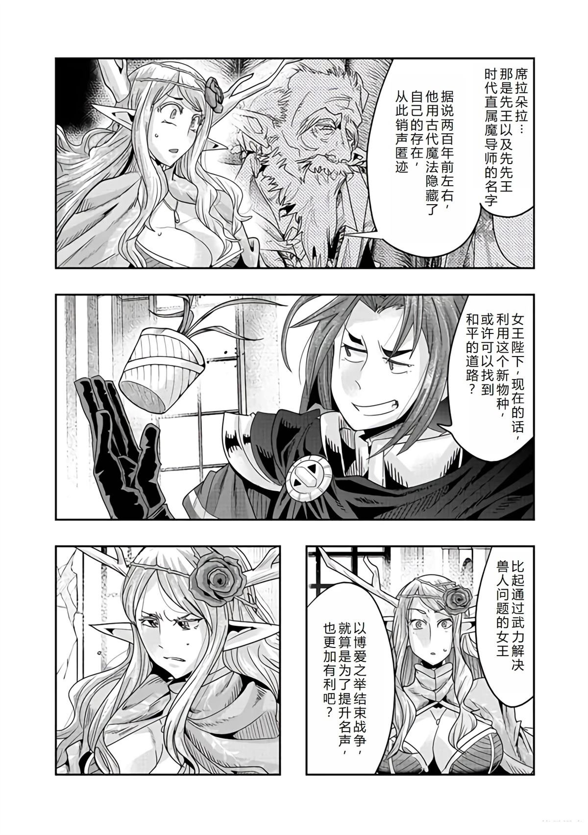 连载142话机翻