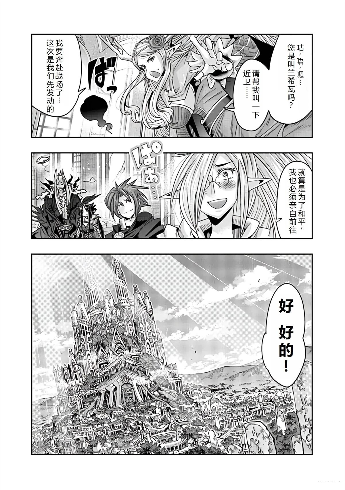 连载142话机翻