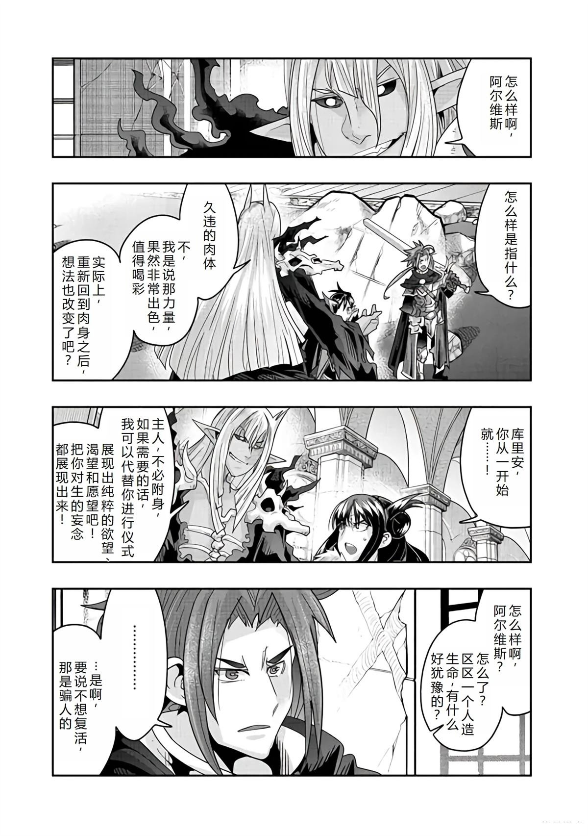 连载143话机翻