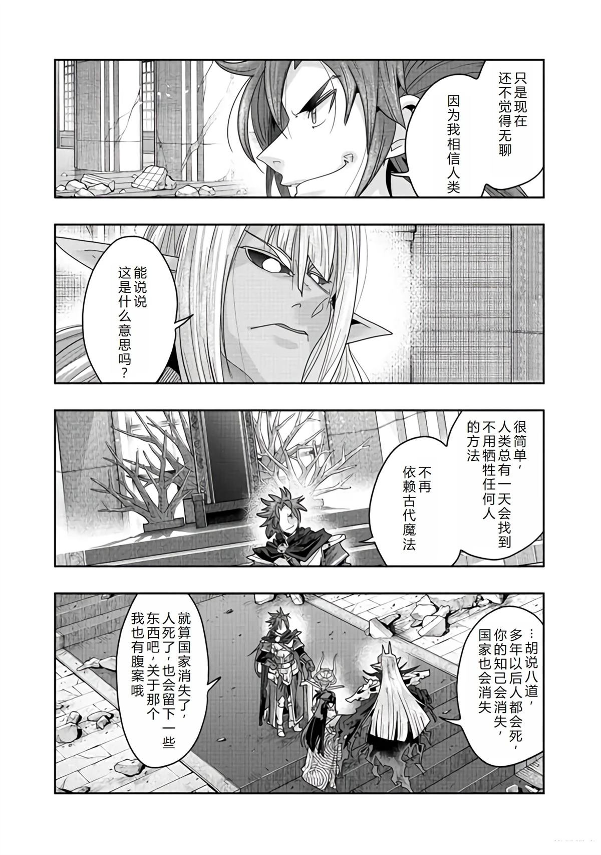 连载143话机翻