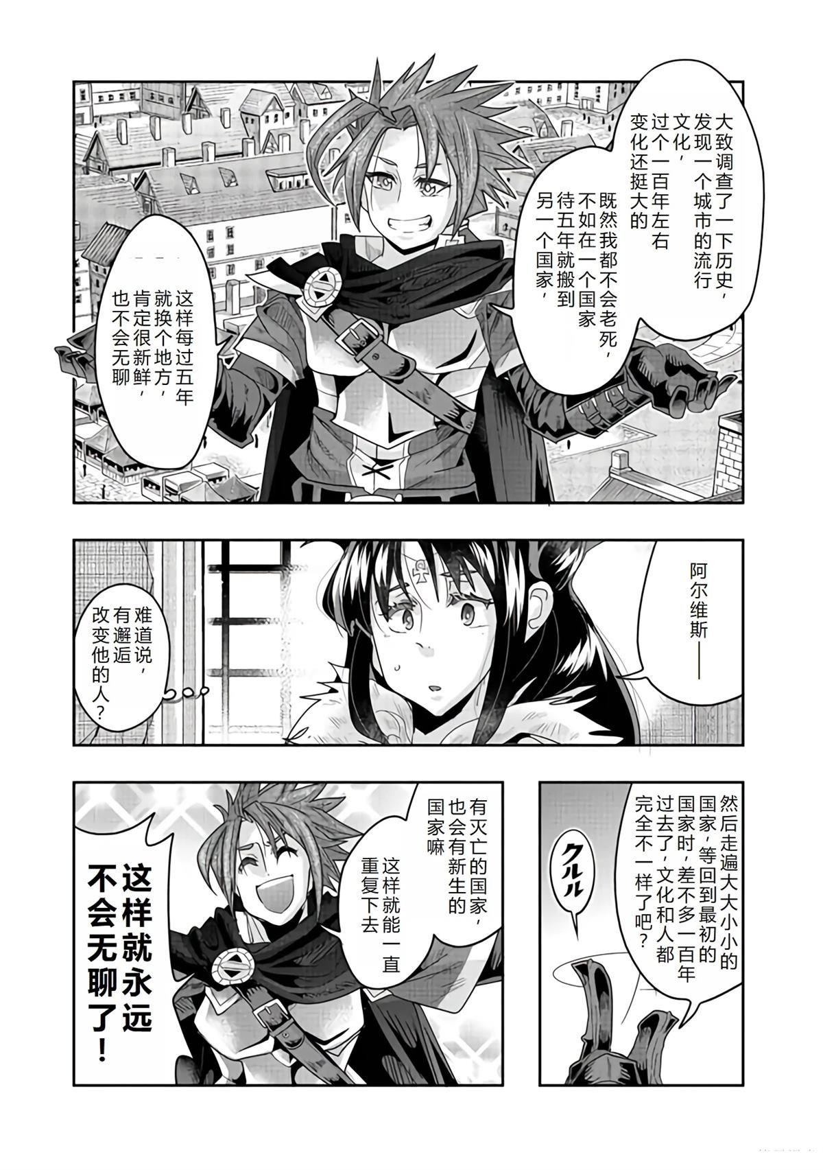 连载143话机翻