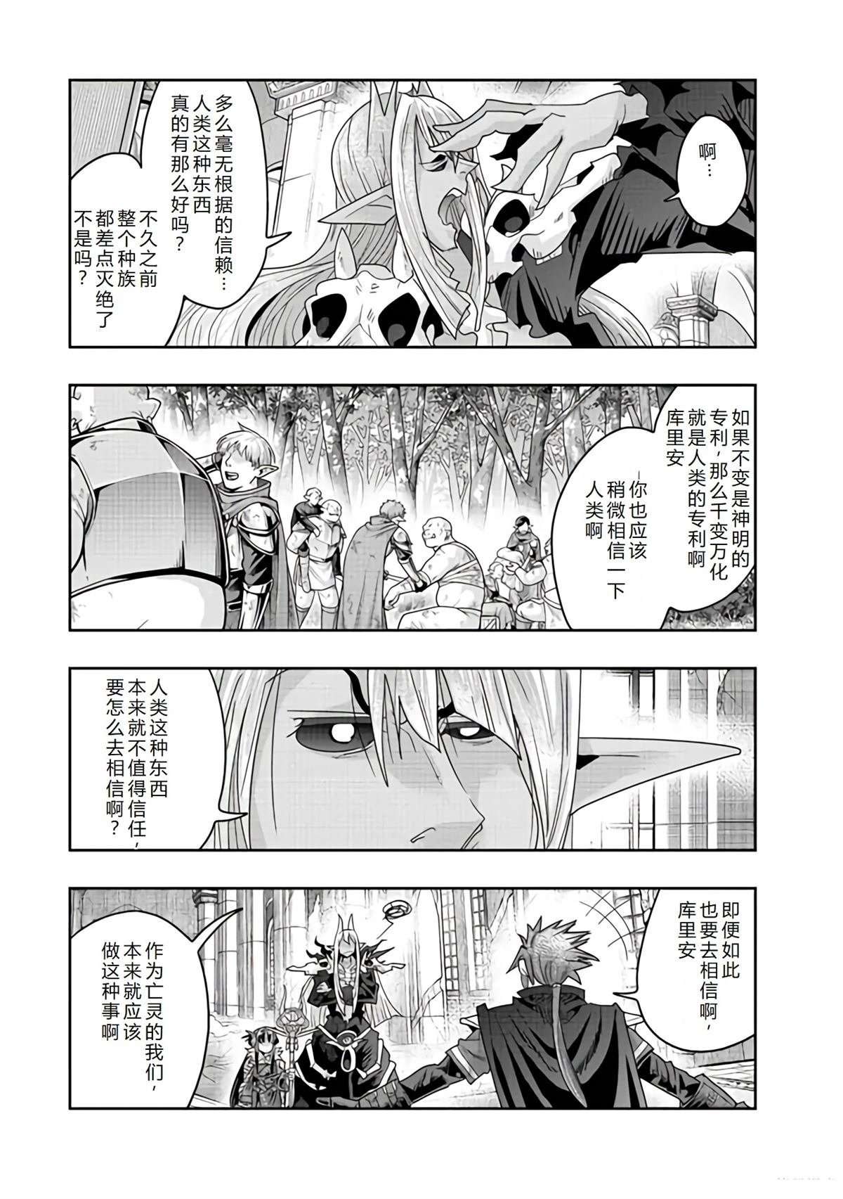 连载143话机翻