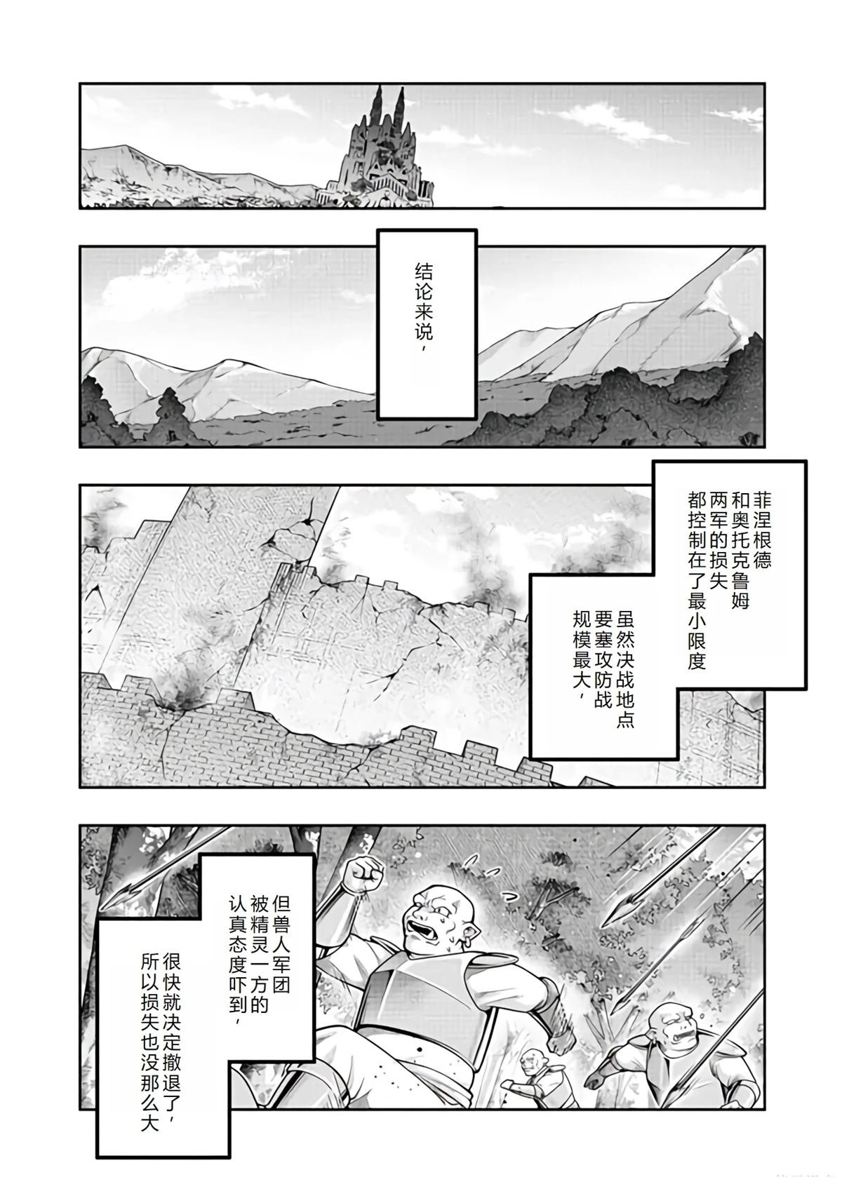 连载143话机翻