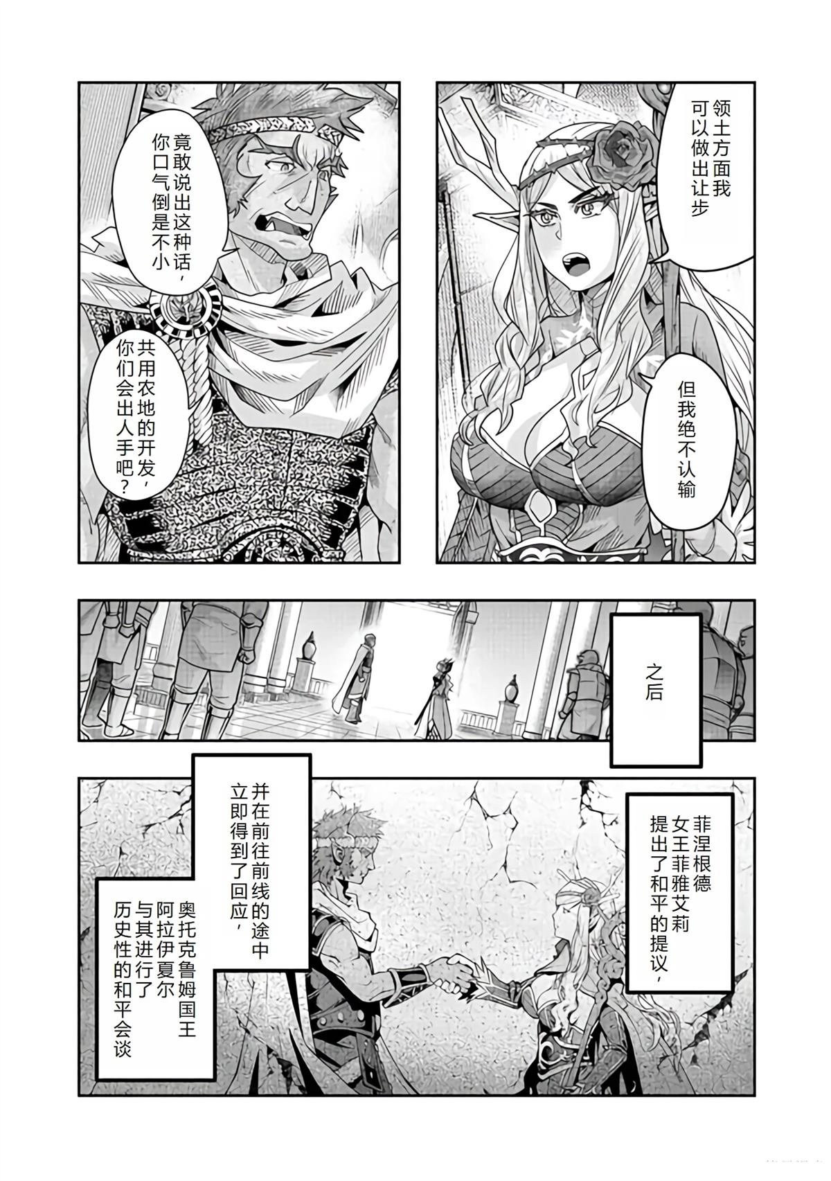 连载143话机翻