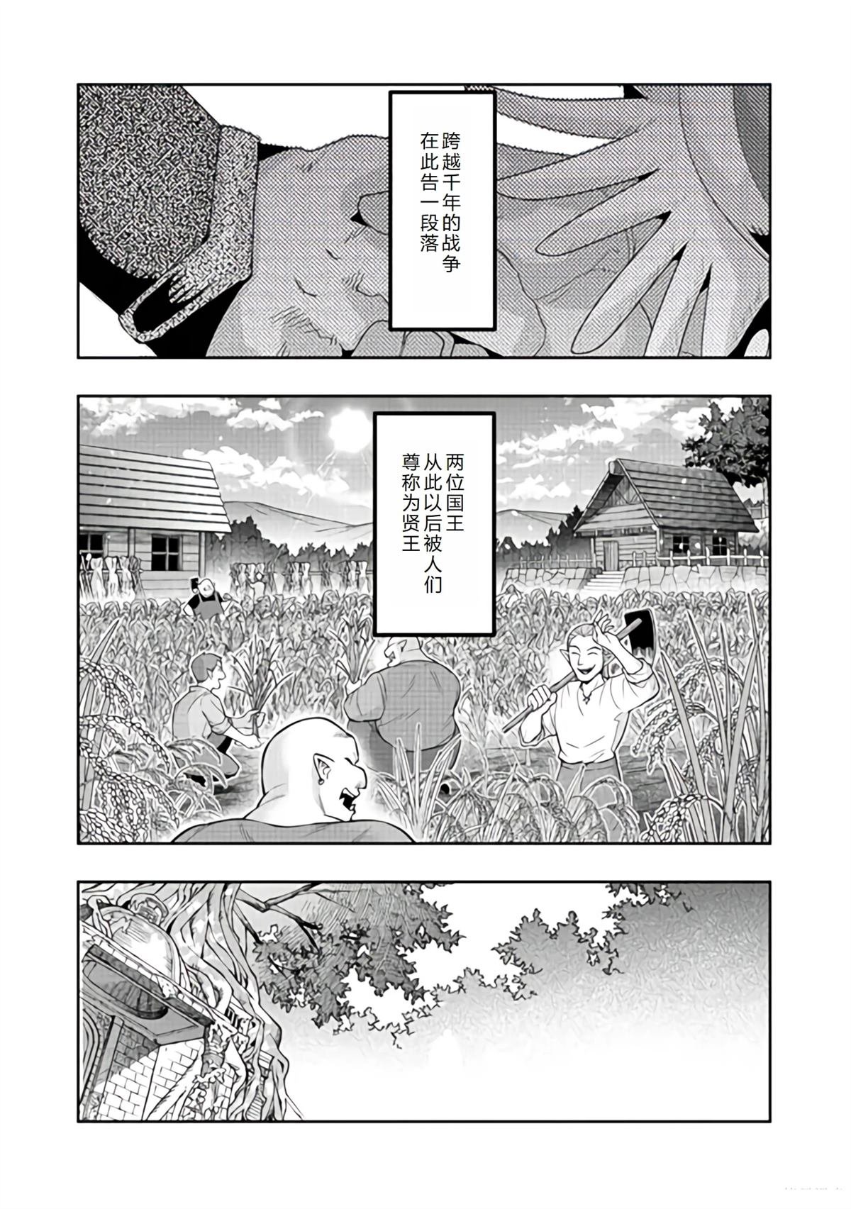 连载143话机翻