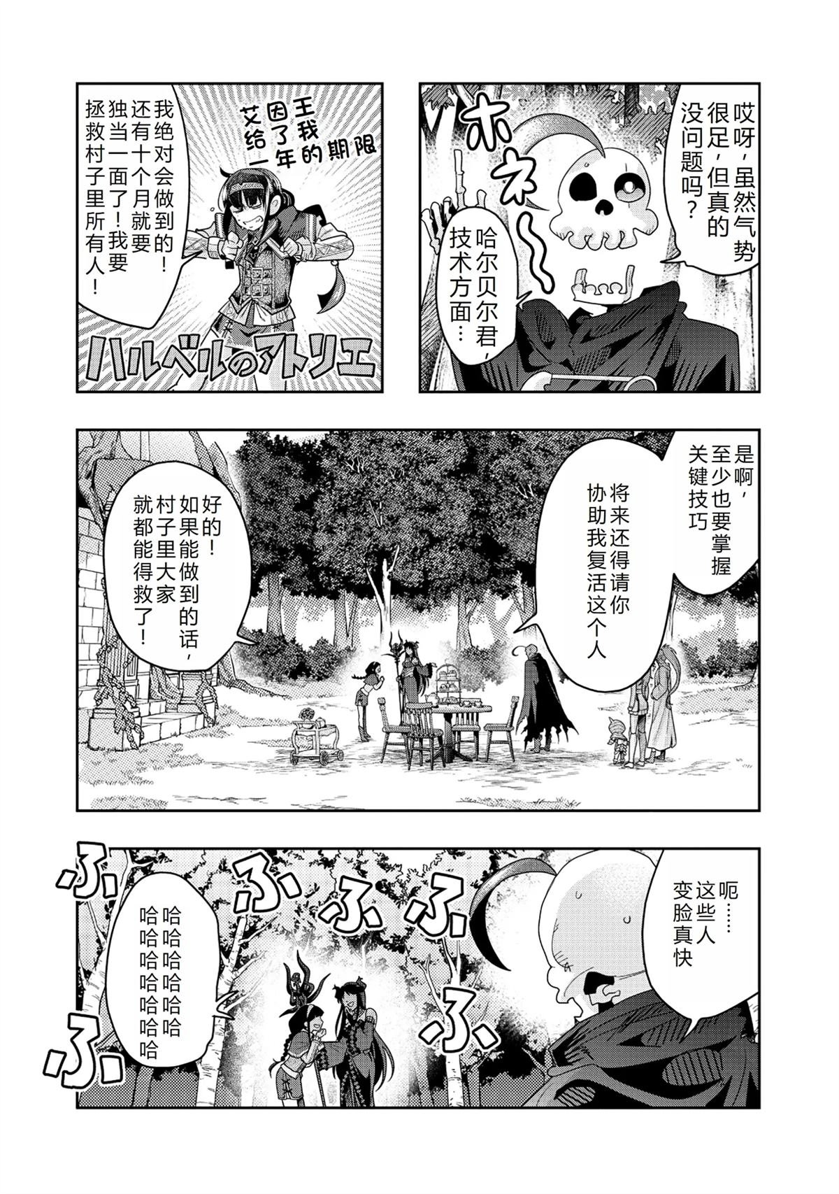 连载144话机翻