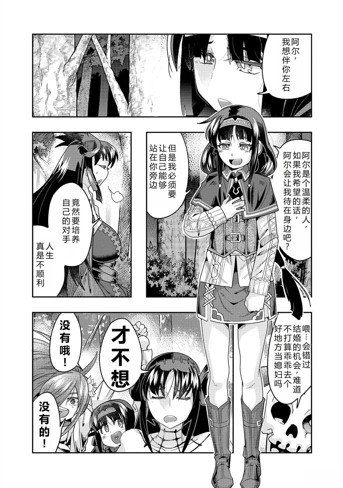 连载144话机翻