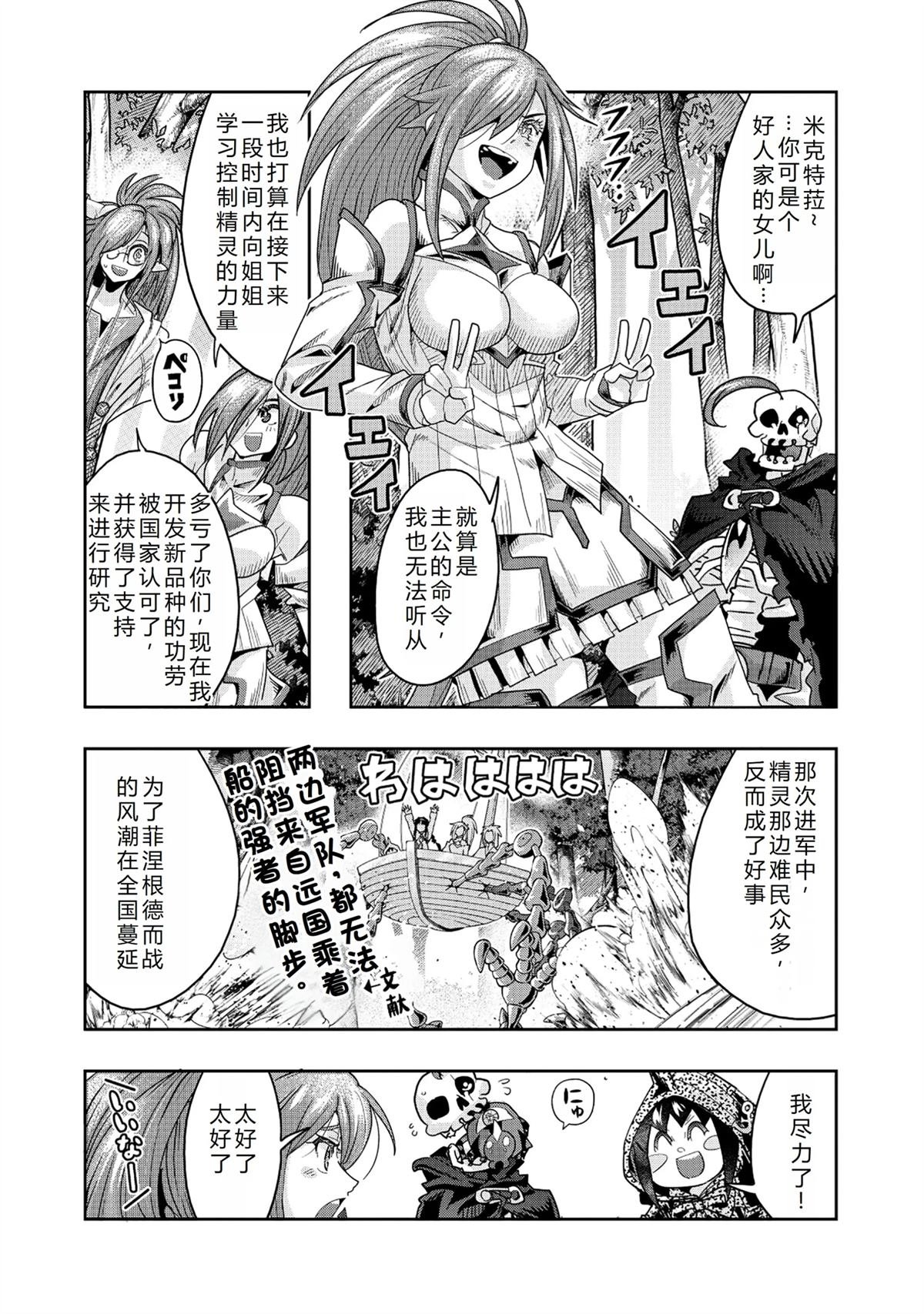 连载144话机翻