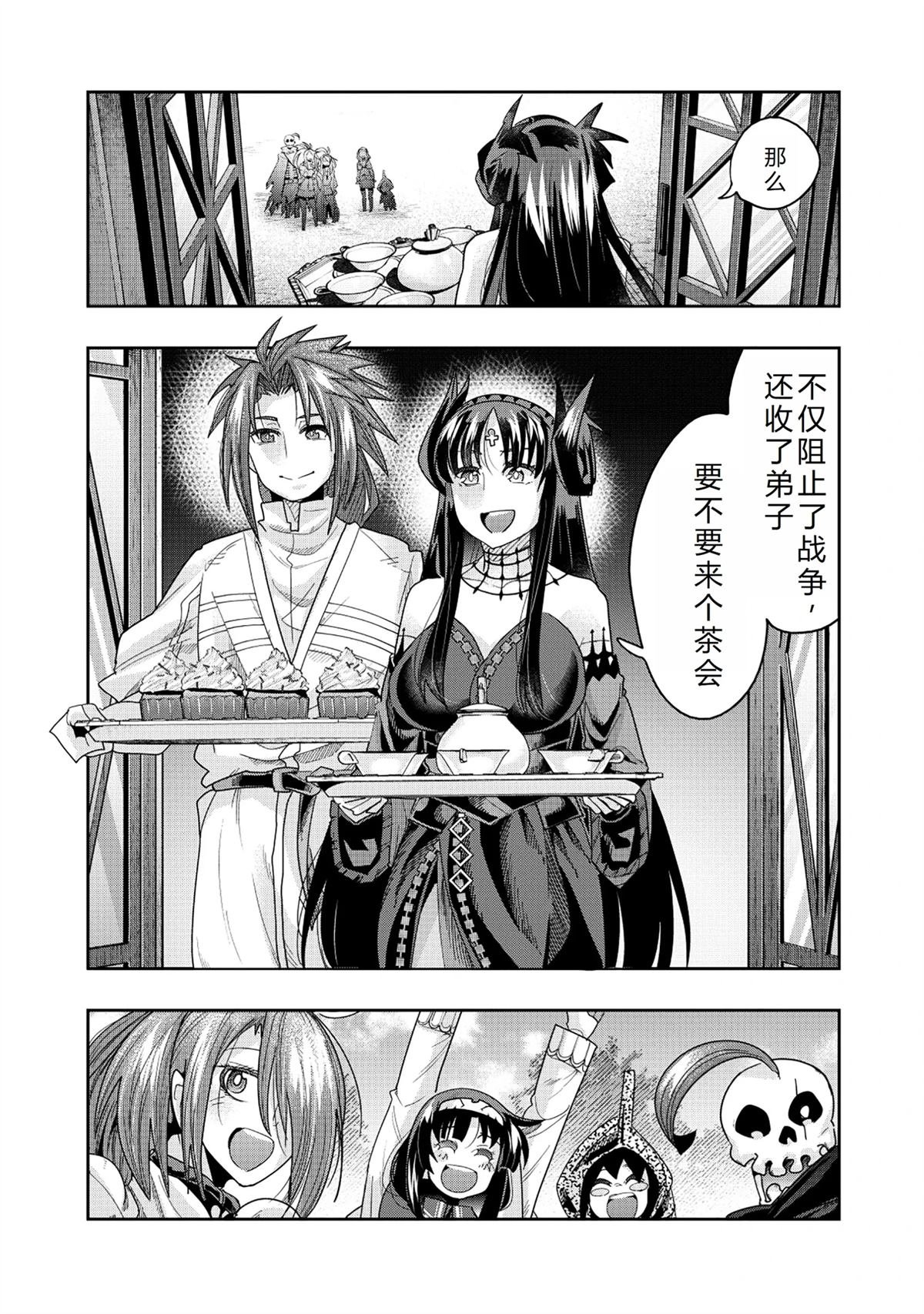 连载144话机翻