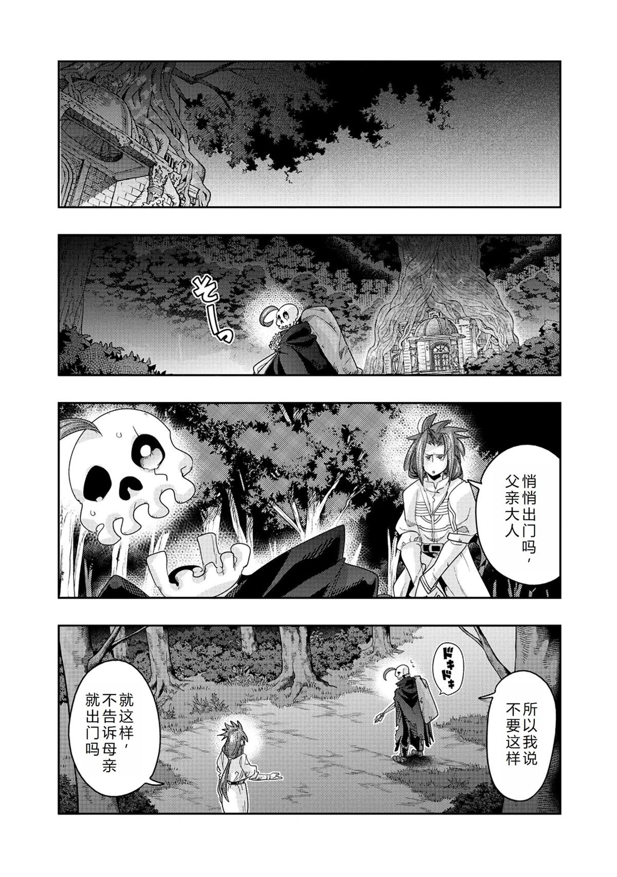 连载144话机翻