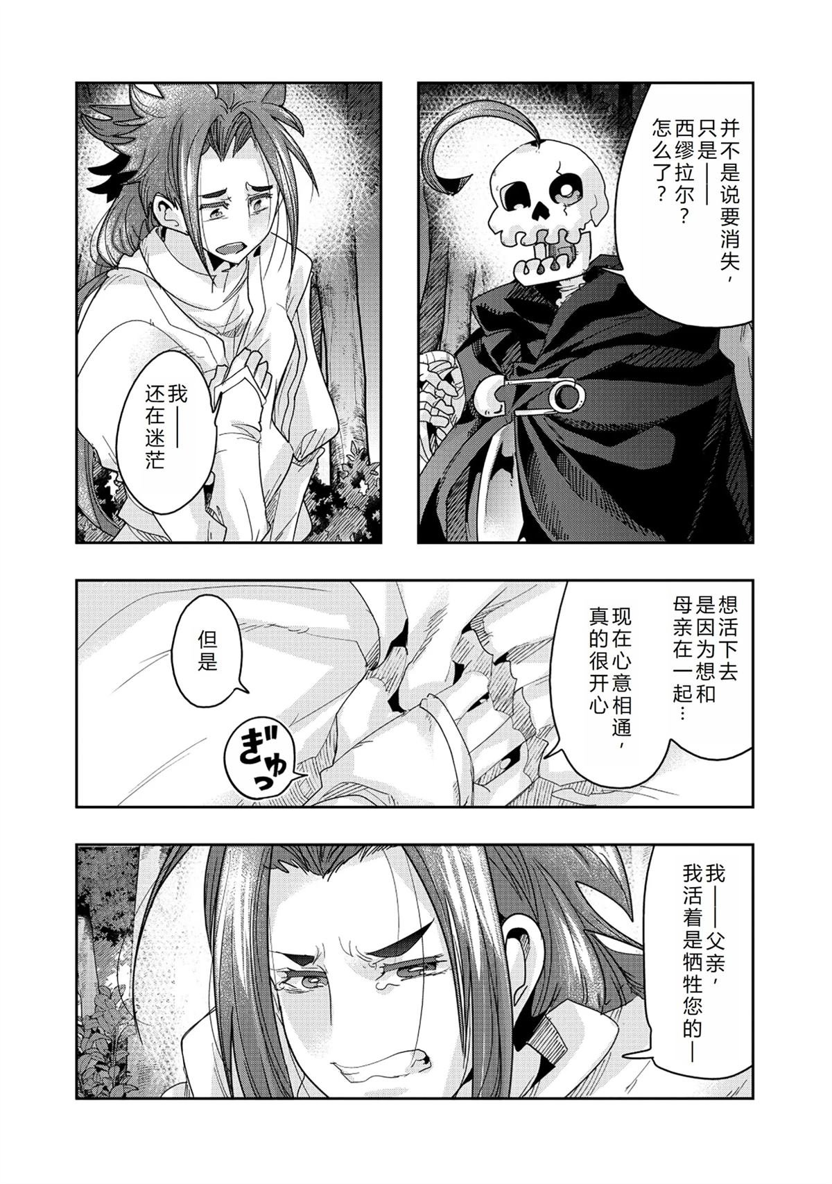 连载144话机翻