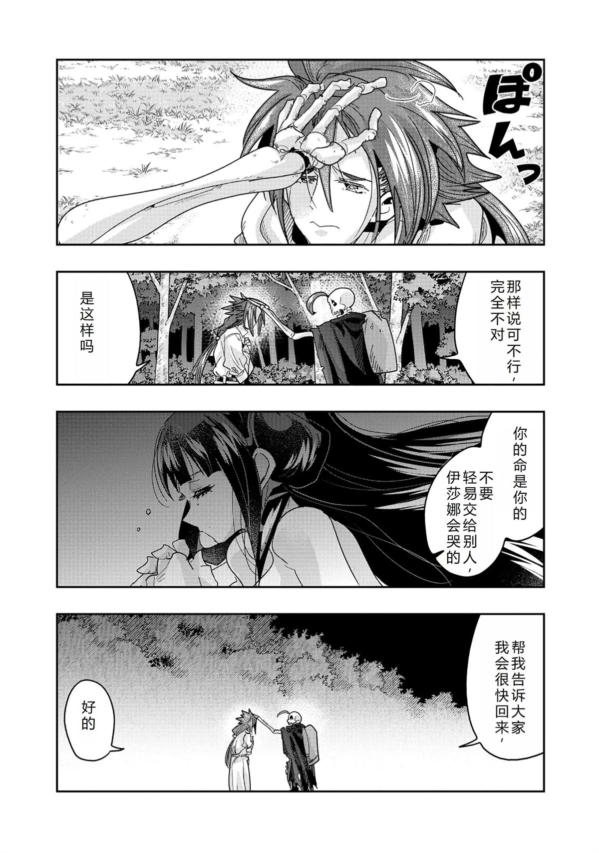 连载144话机翻