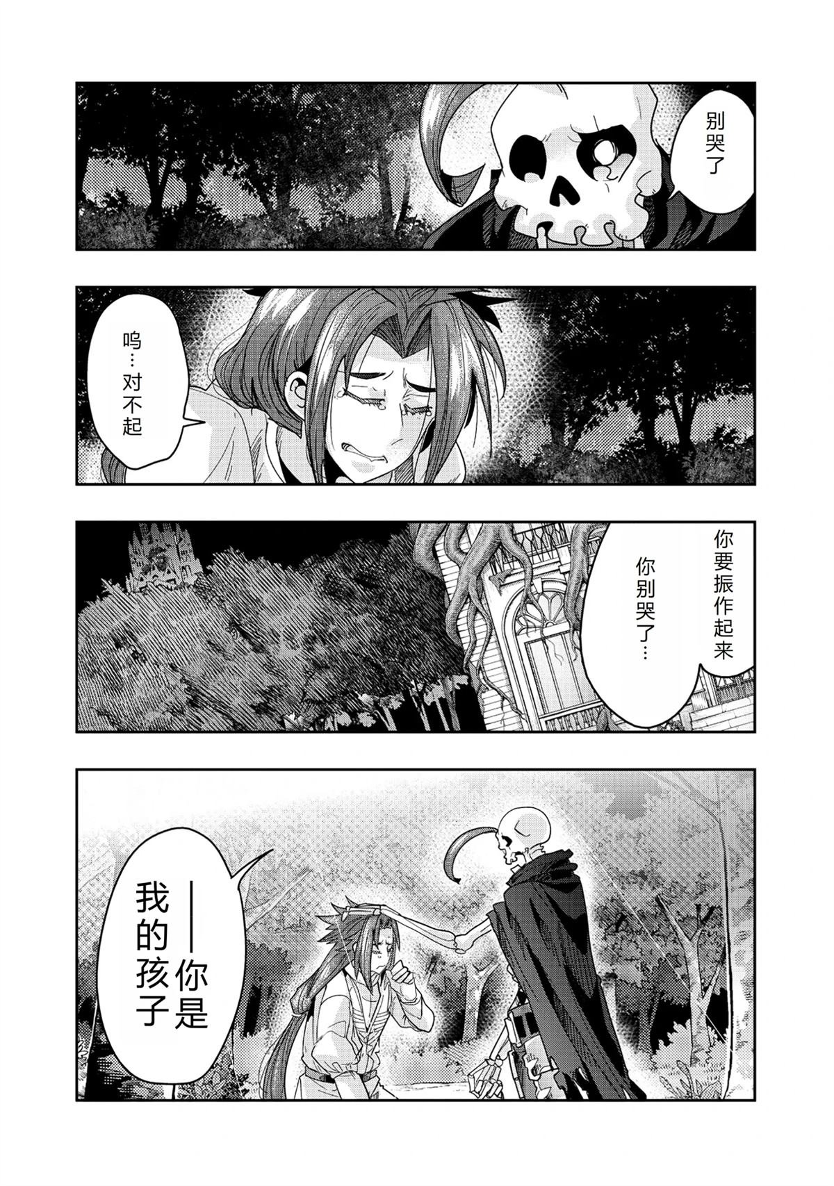连载144话机翻