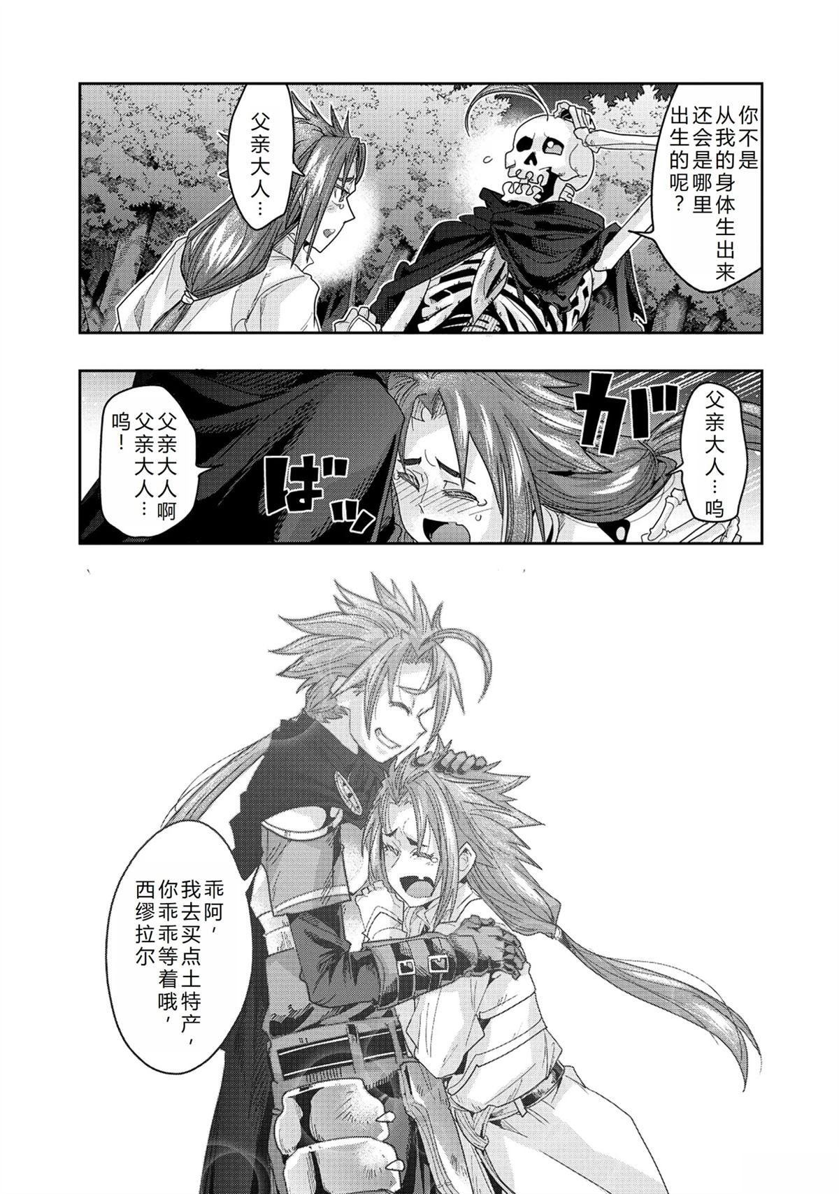 连载144话机翻