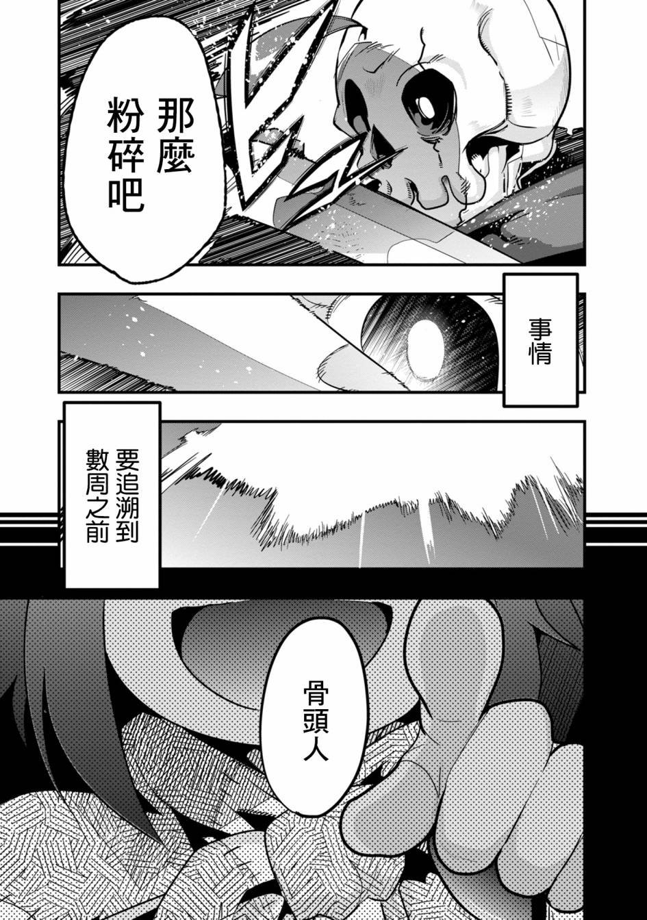 第6话 原勇者、养育孩子（1）