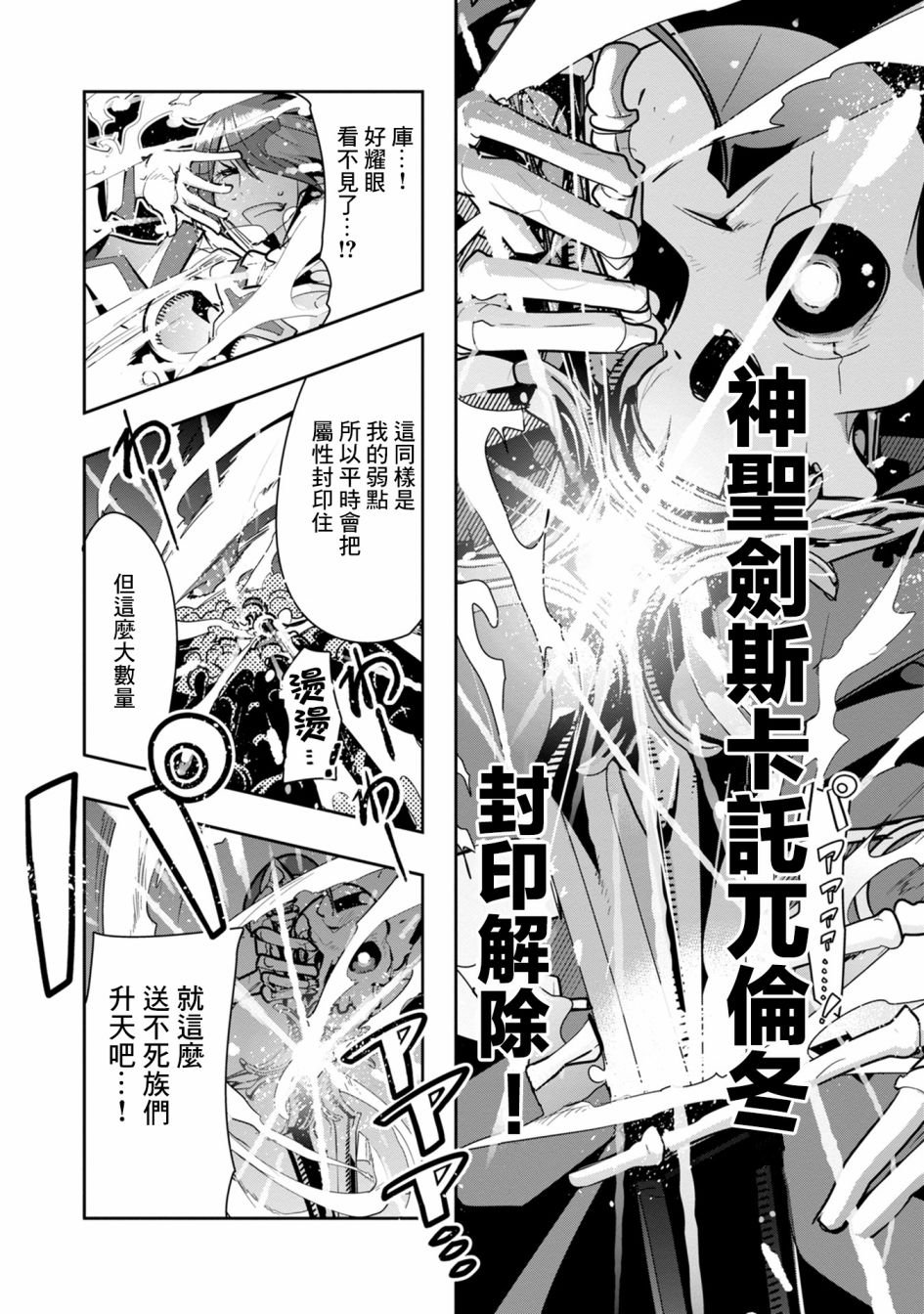 第7话 原勇者、养育孩子（2）
