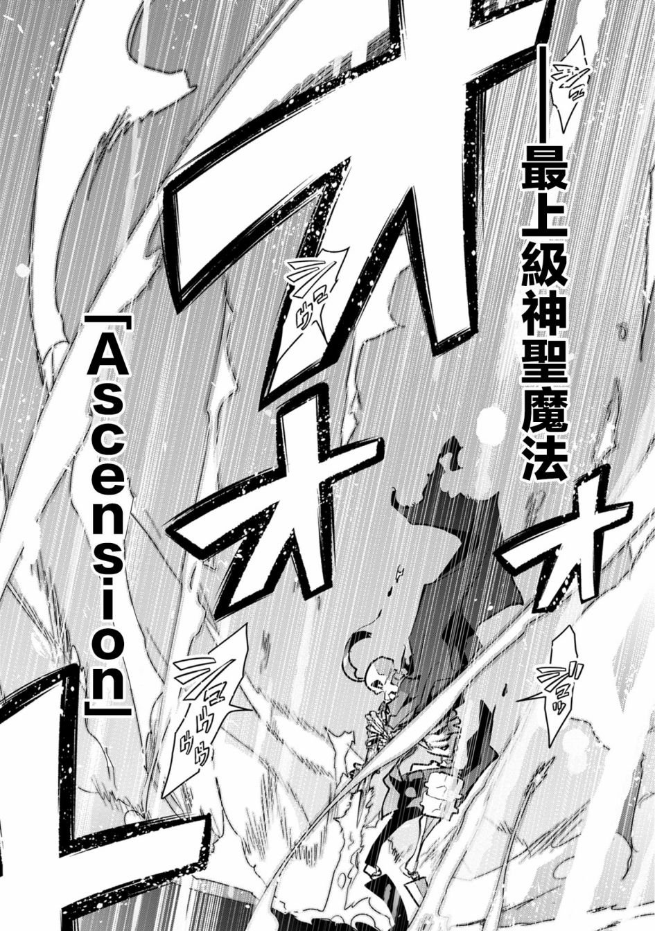 第7话 原勇者、养育孩子（2）